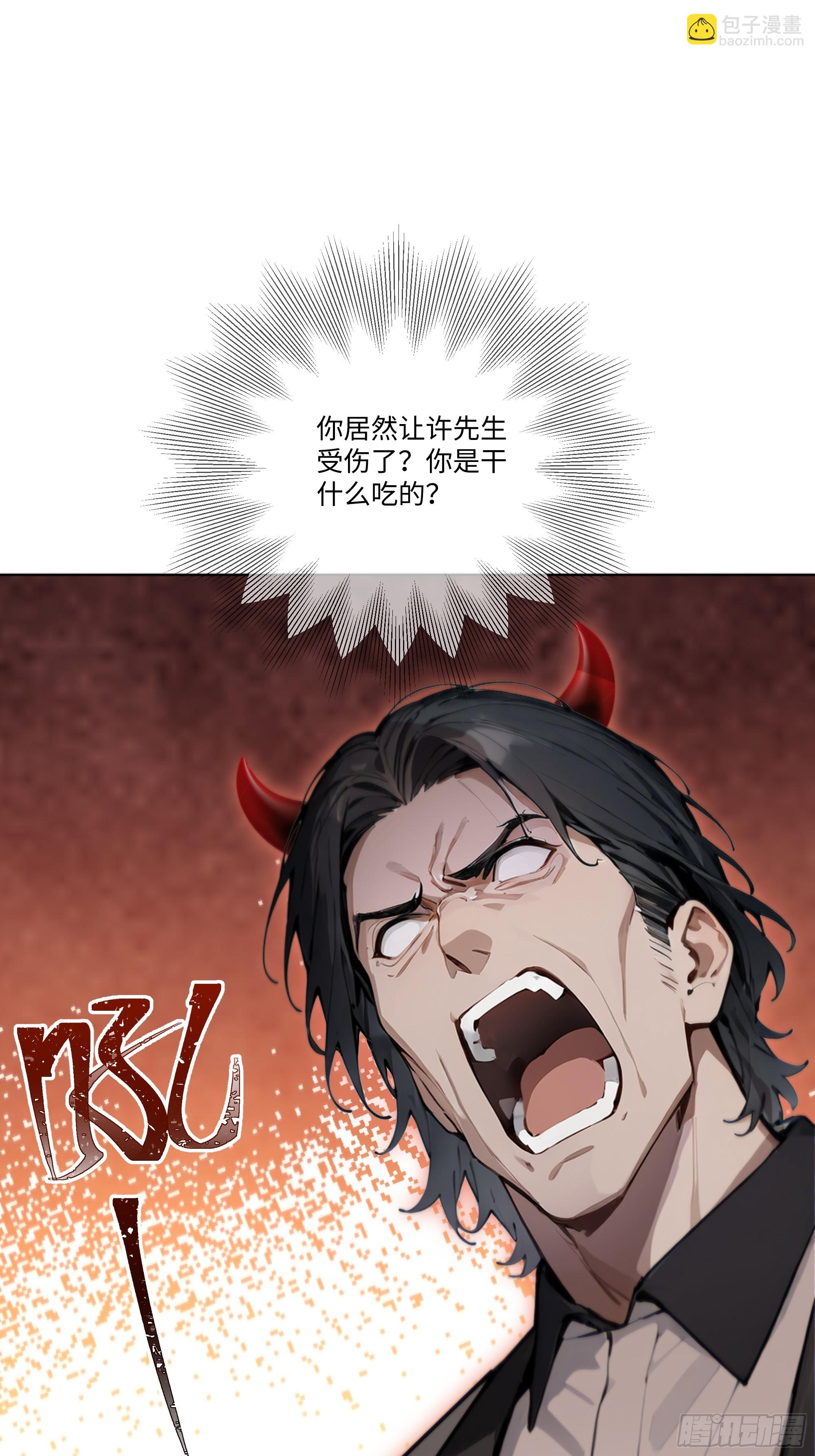 32 当众打脸！(1/2)-第32话