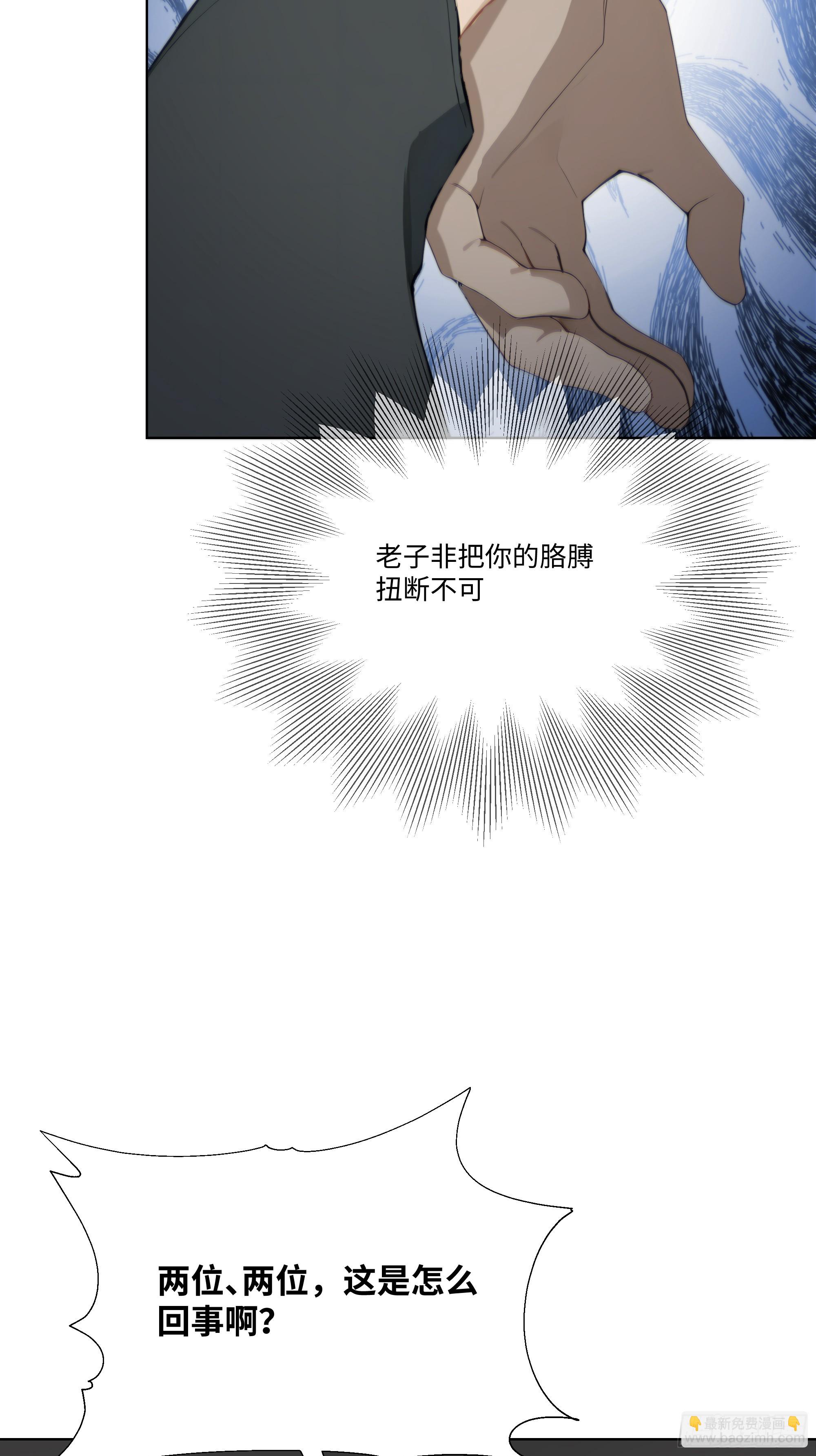 34 帮你管孩子！(1/2)-第34话