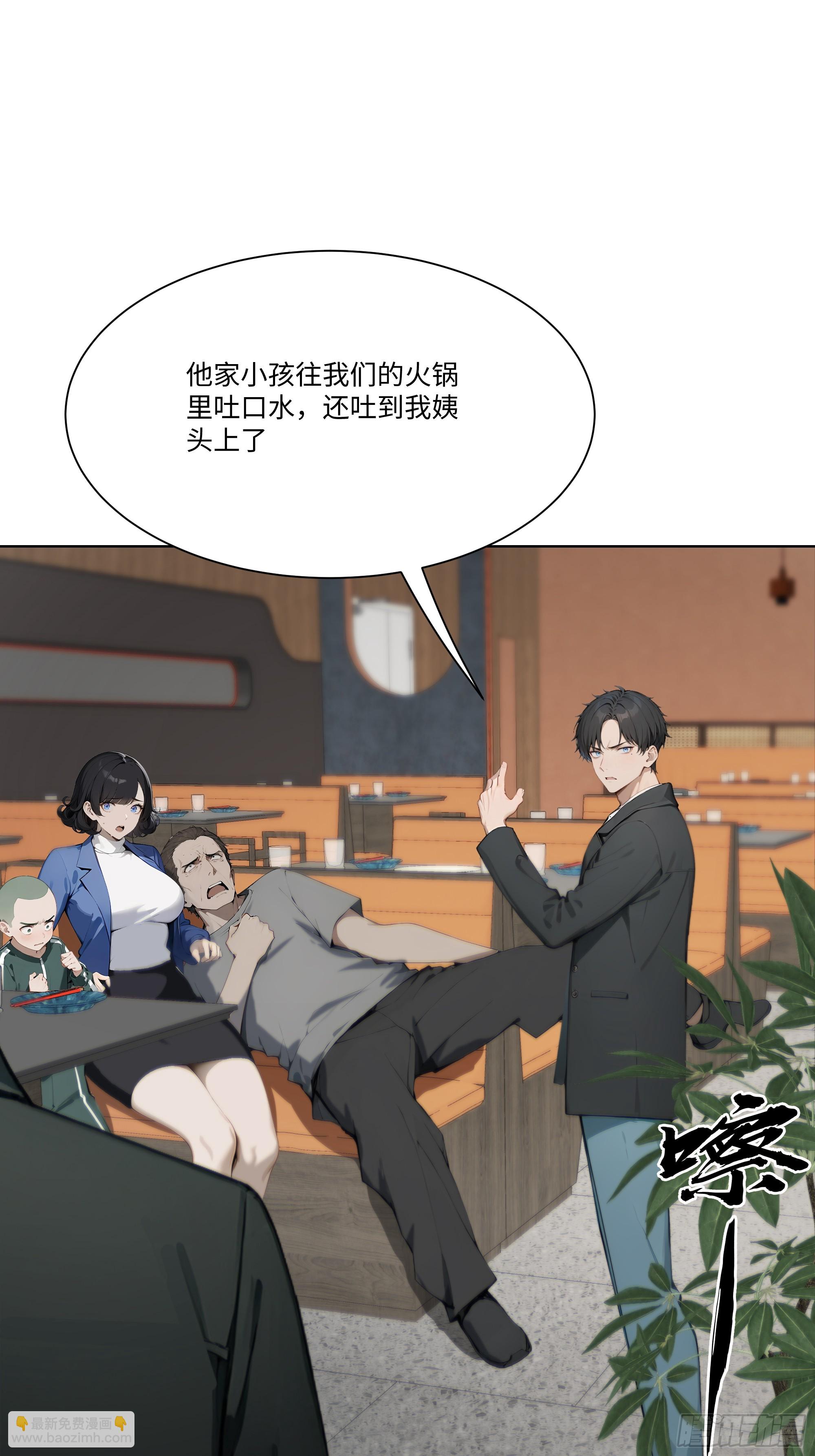 34 帮你管孩子！(1/2)-第34话