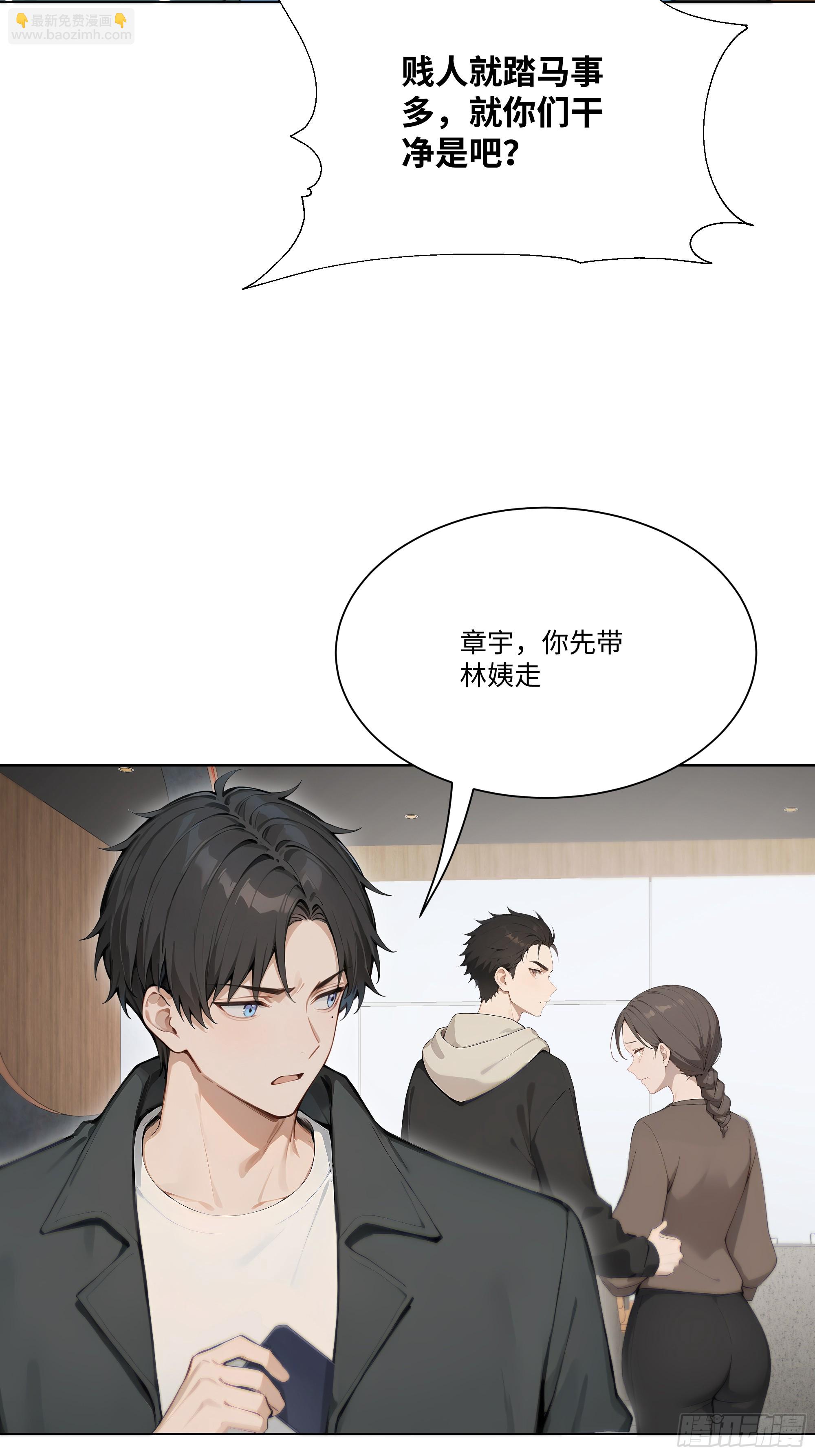 34 帮你管孩子！(1/2)-第34话