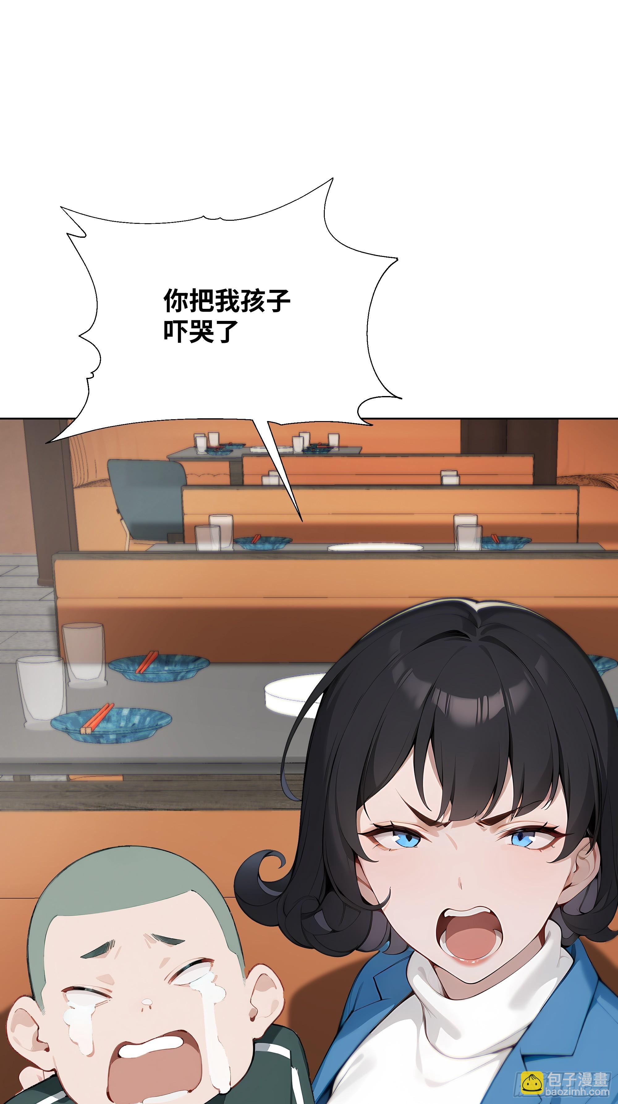 34 帮你管孩子！(1/2)-第34话