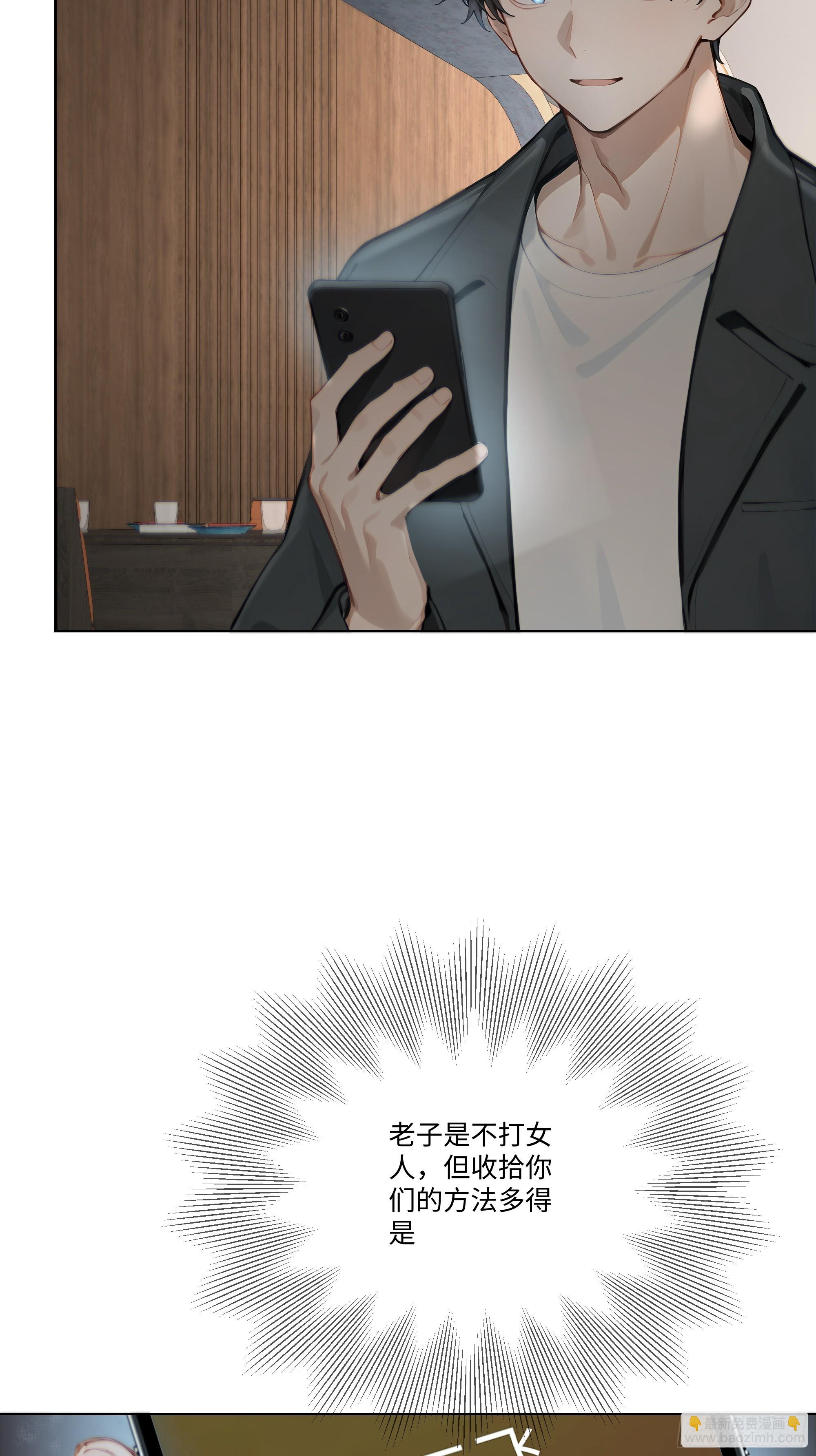 34 帮你管孩子！(1/2)-第34话