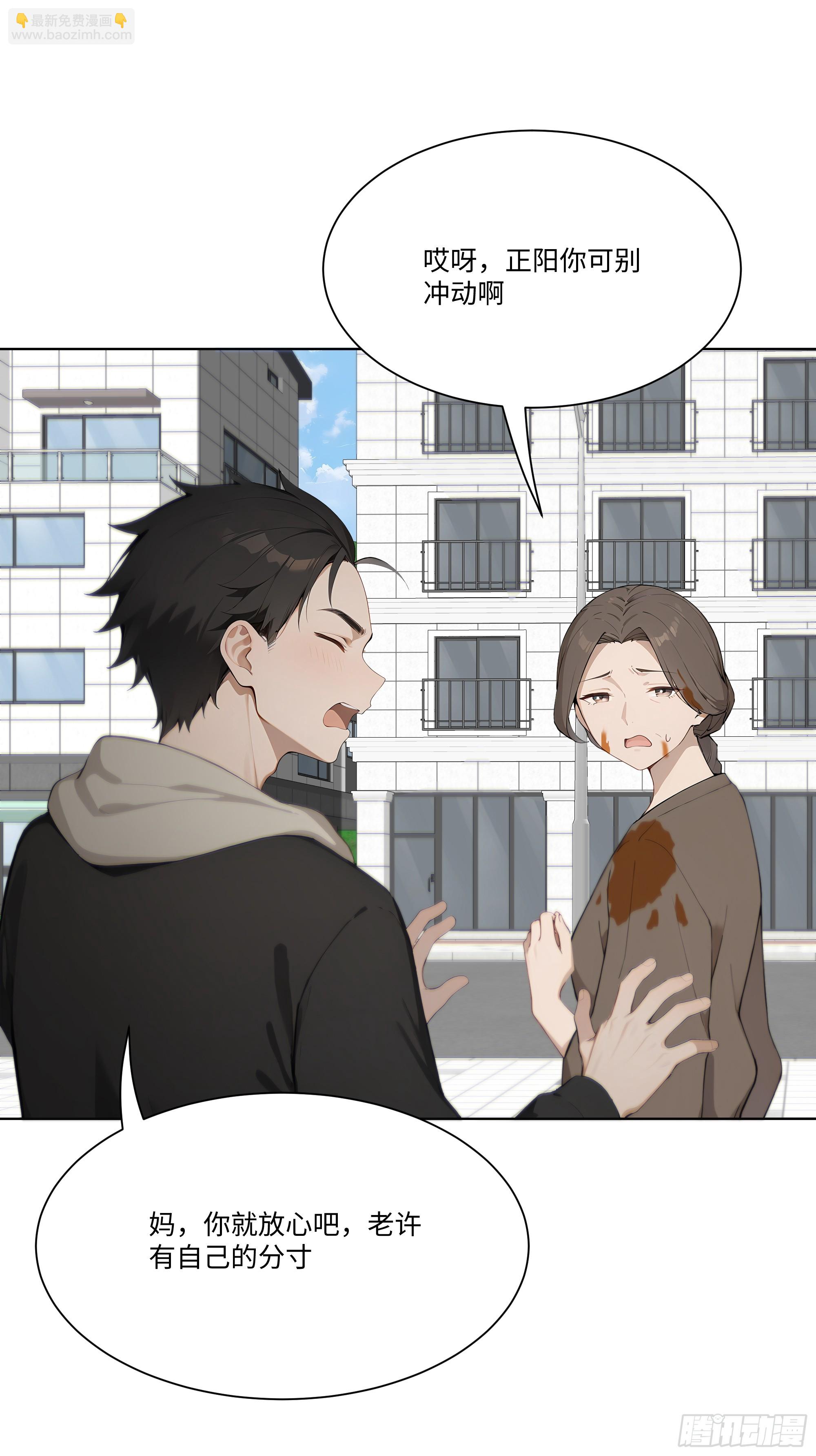 34 帮你管孩子！(1/2)-第34话