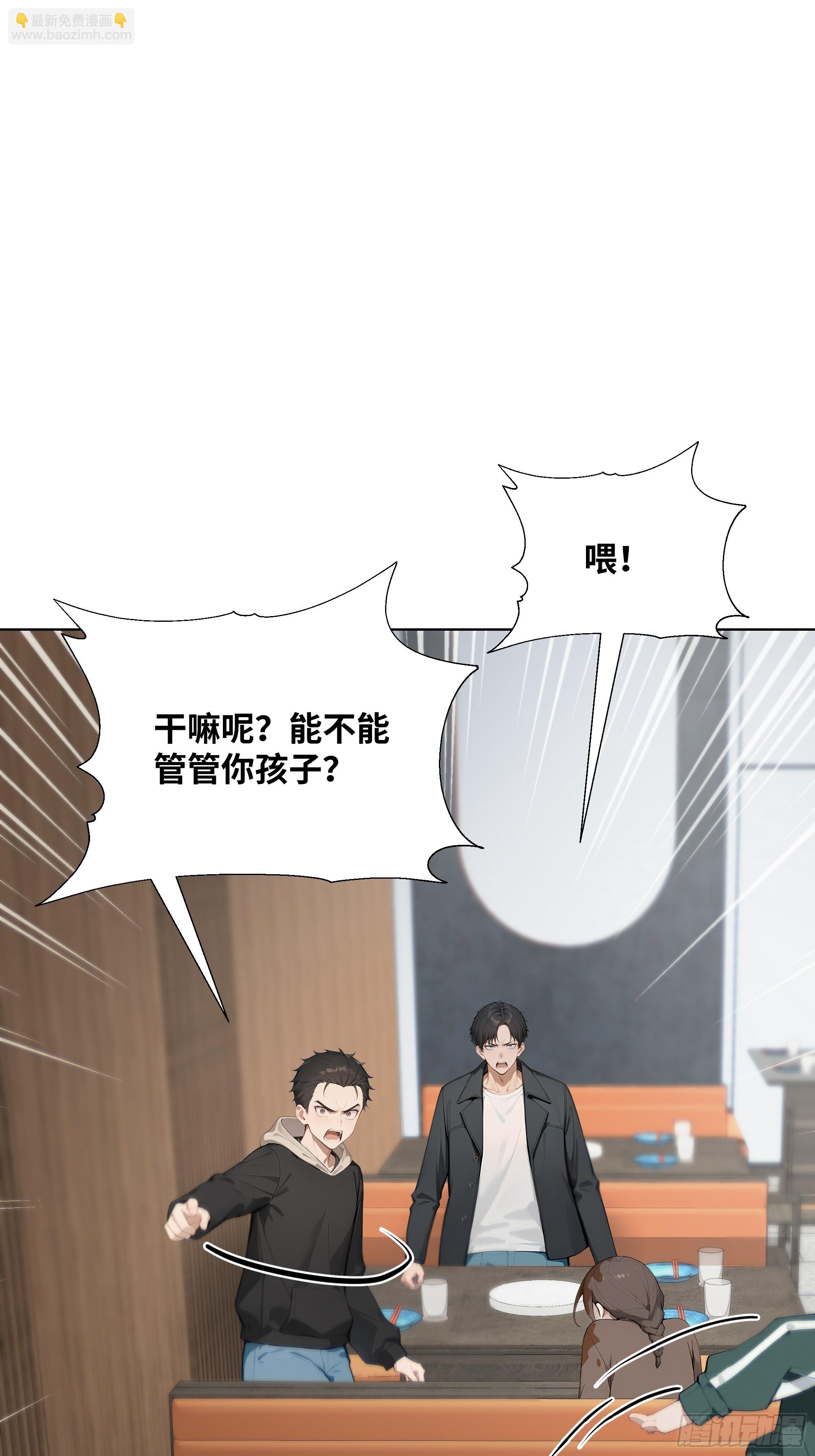 34 帮你管孩子！(1/2)-第34话