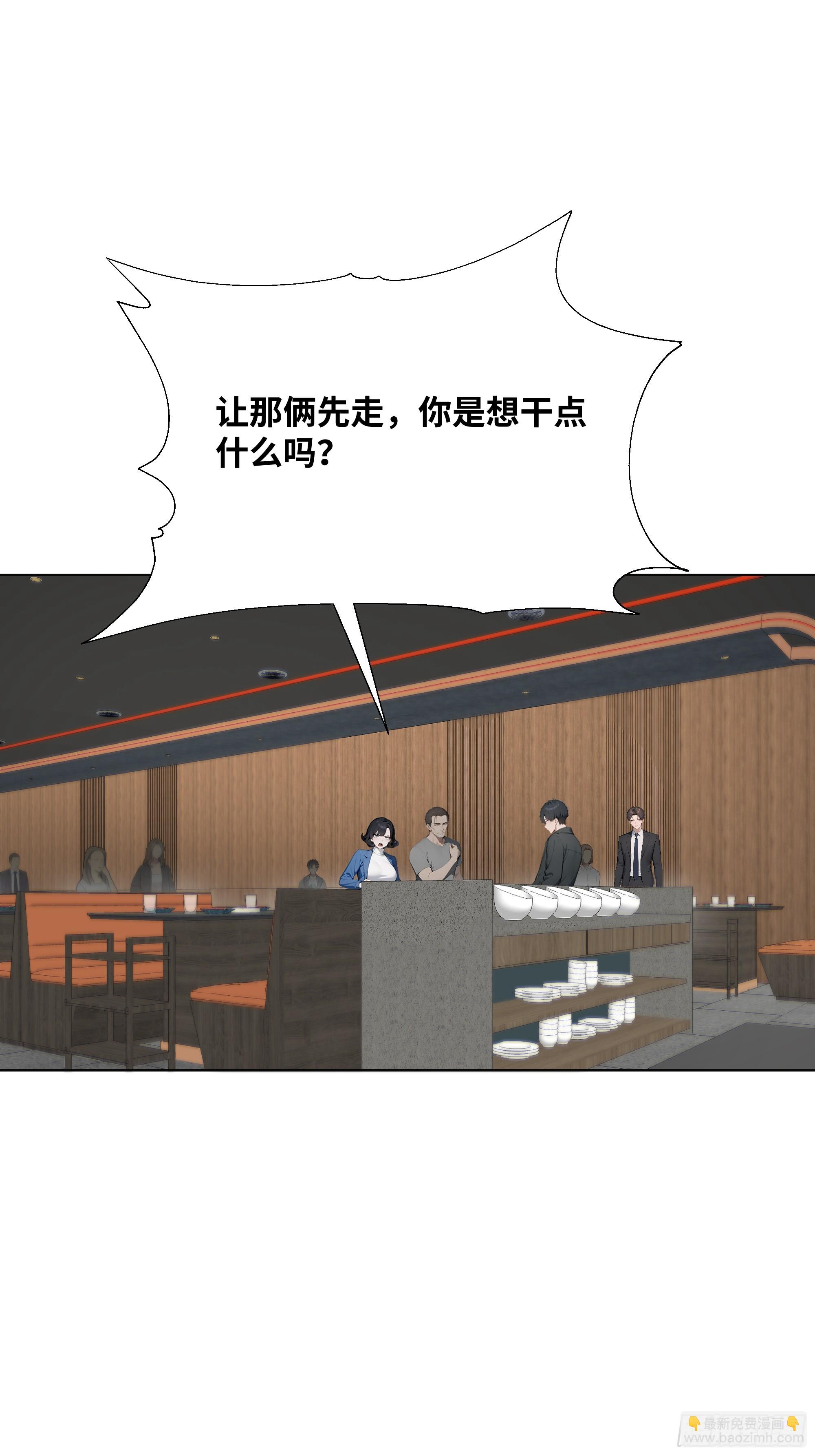 34 帮你管孩子！(1/2)-第34话