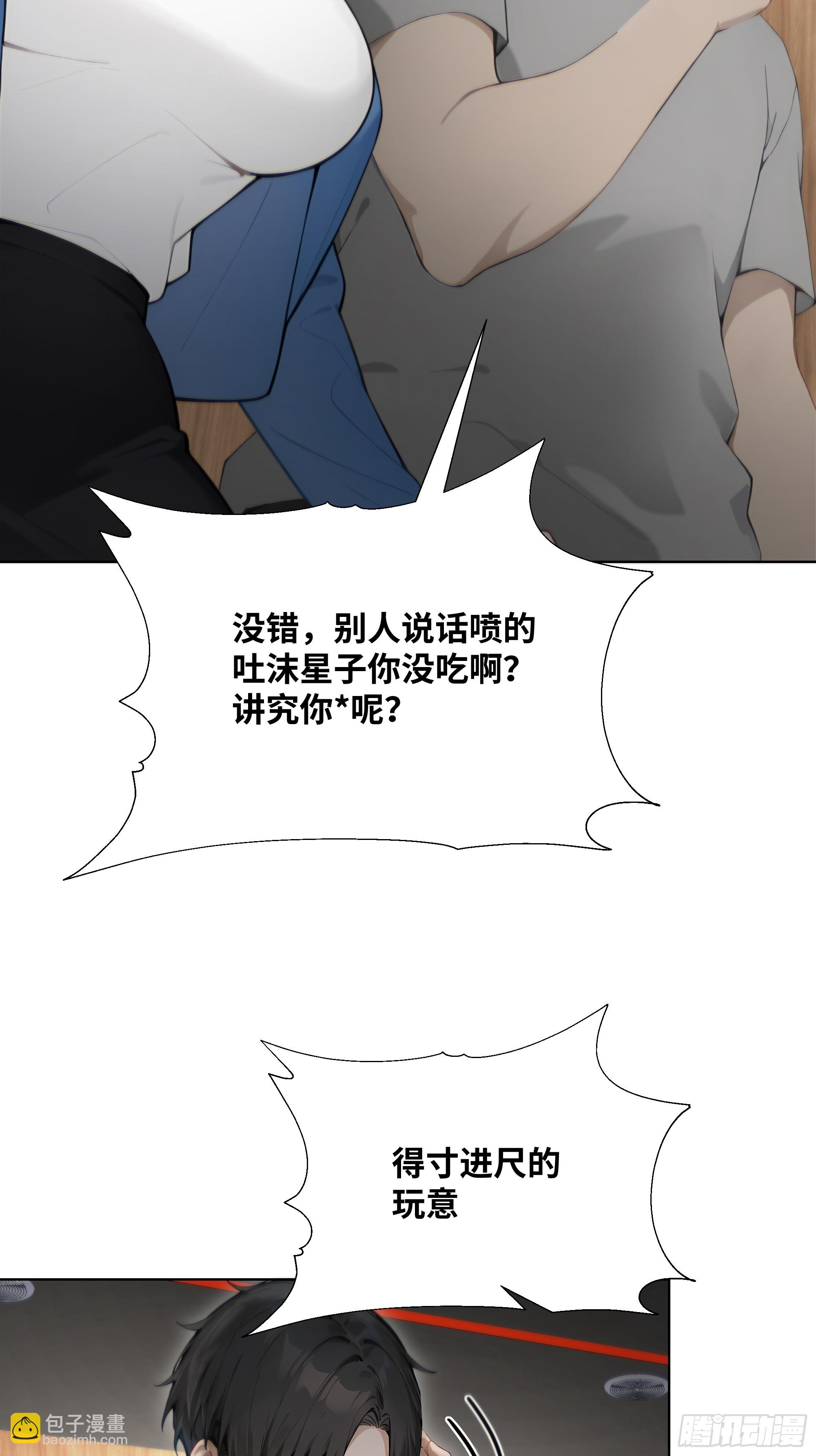 34 帮你管孩子！(1/2)-第34话