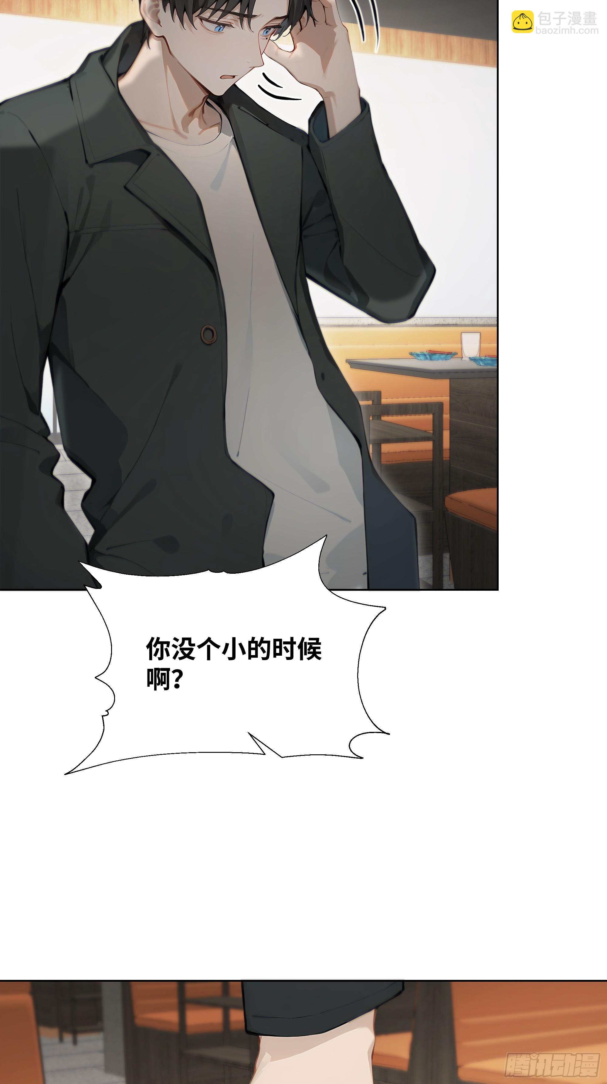 34 帮你管孩子！(1/2)-第34话