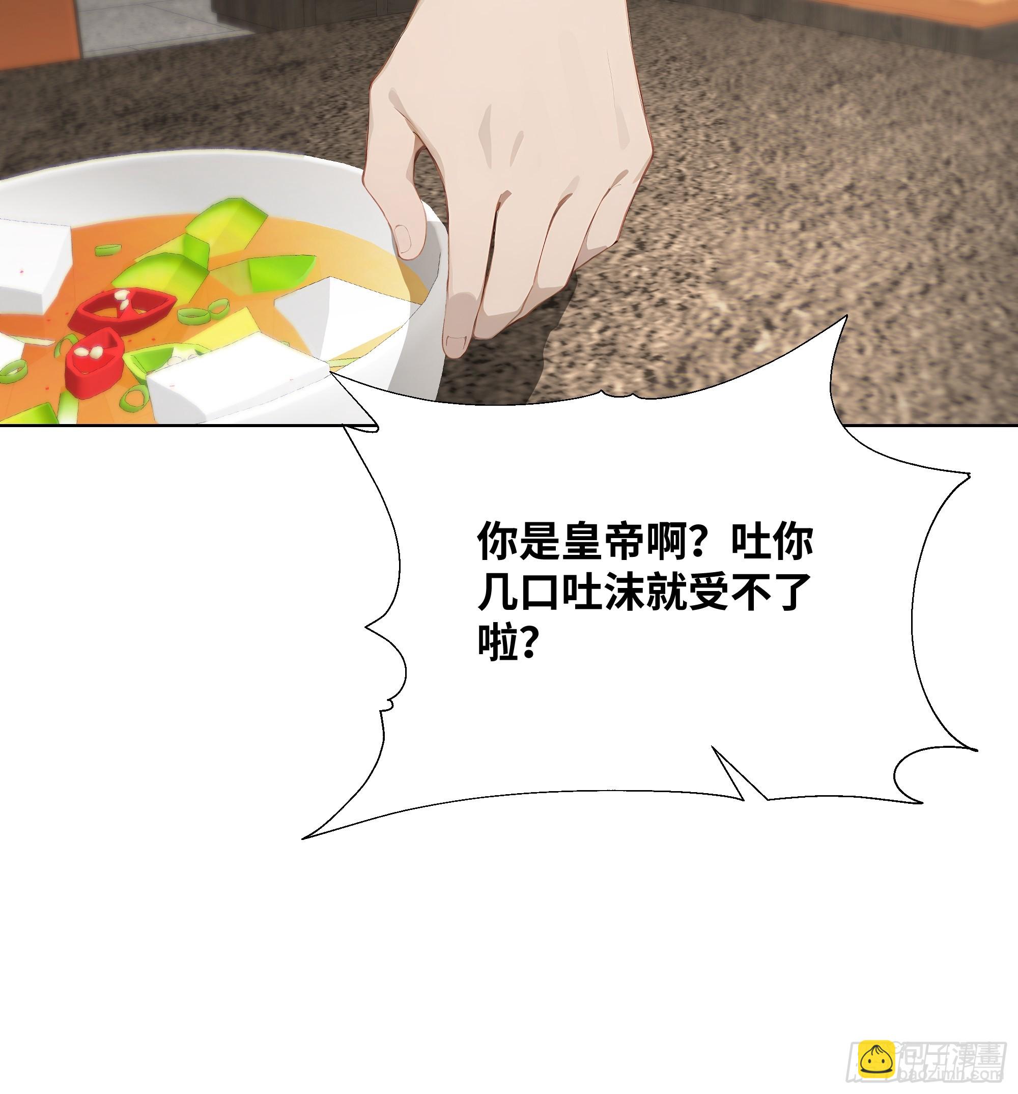 34 帮你管孩子！(1/2)-第34话