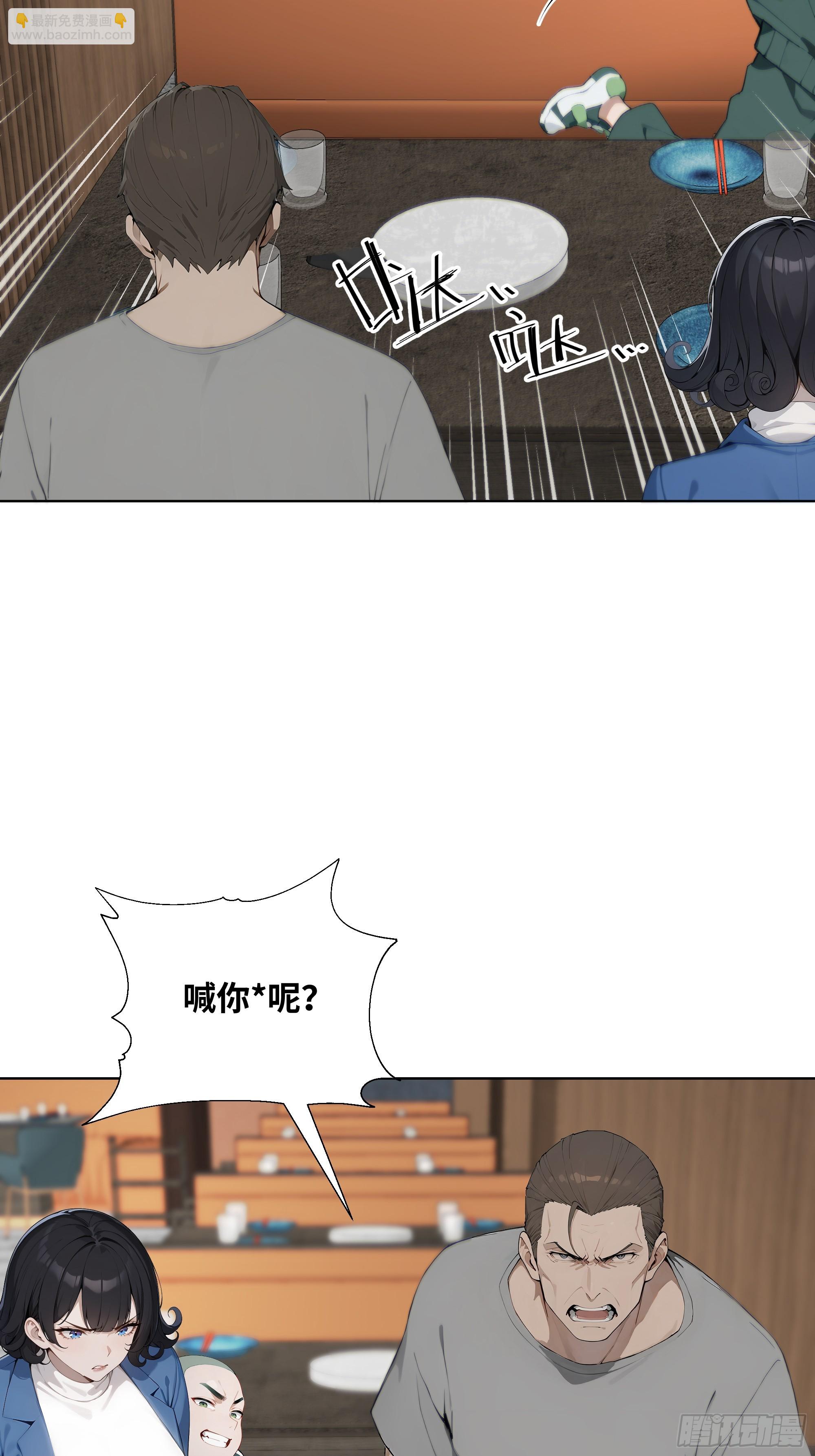 34 帮你管孩子！(1/2)-第34话