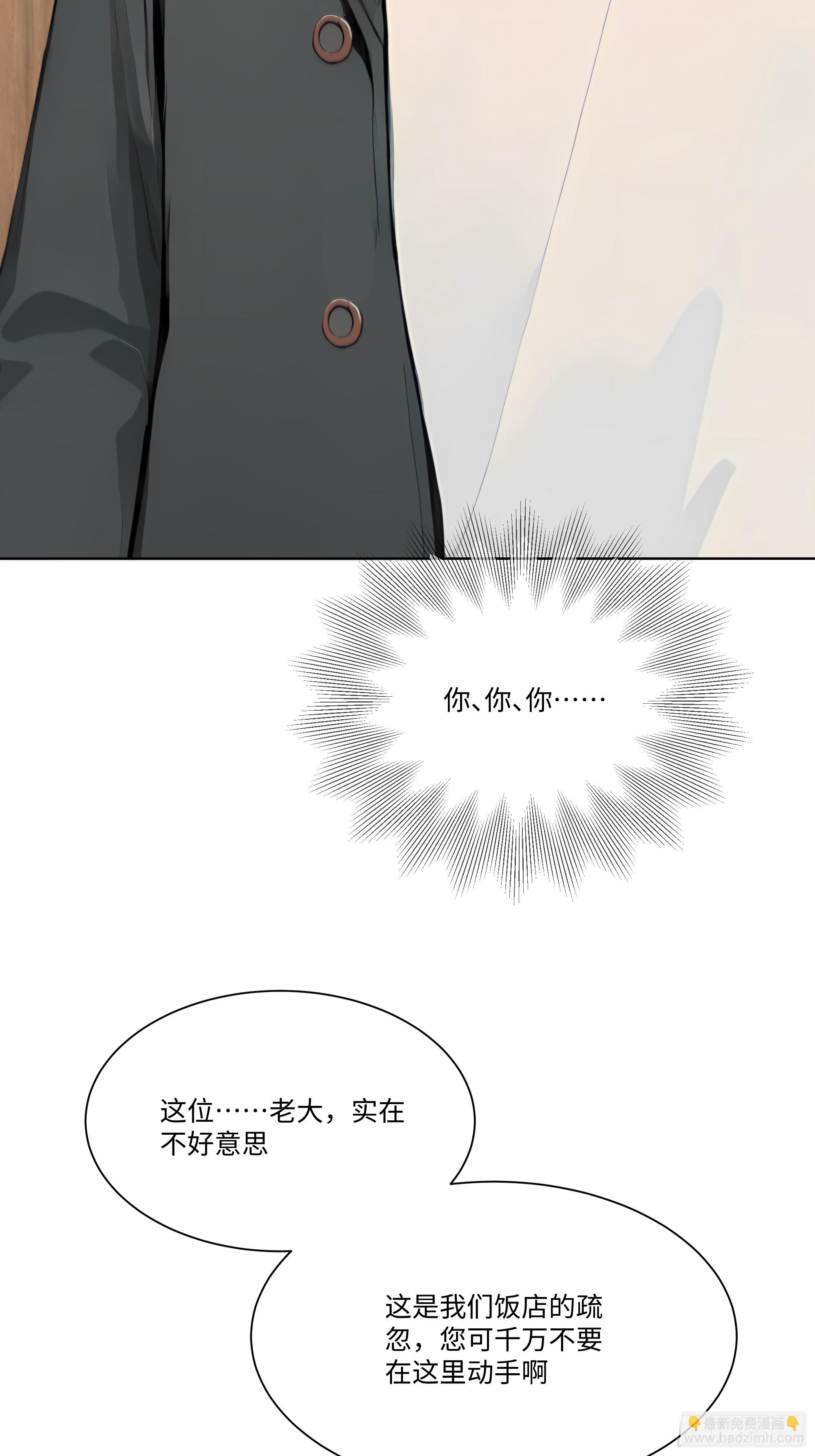 34 帮你管孩子！(1/2)-第34话