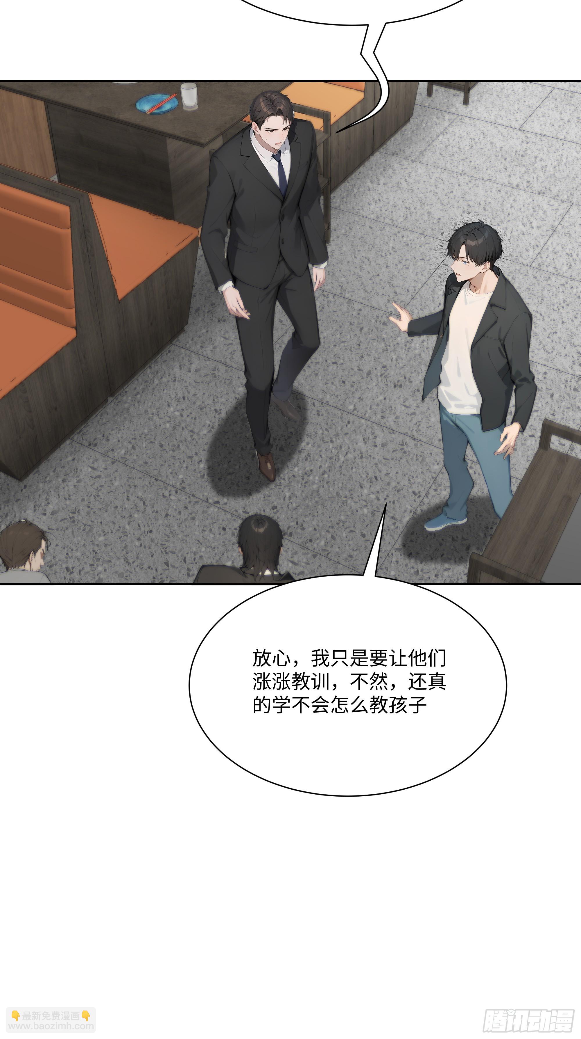 34 帮你管孩子！(1/2)-第34话