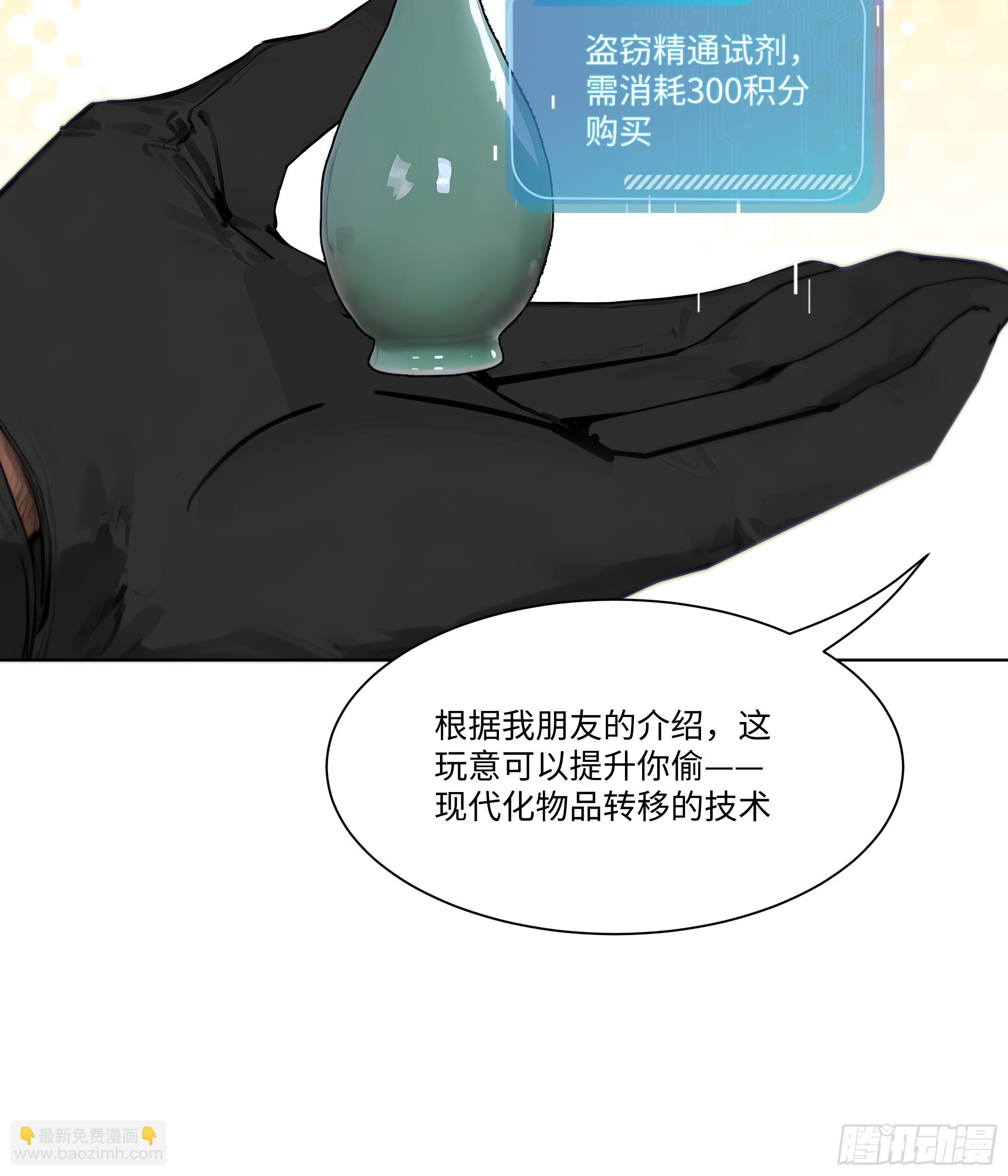 36 谈判！(1/2)-第36话