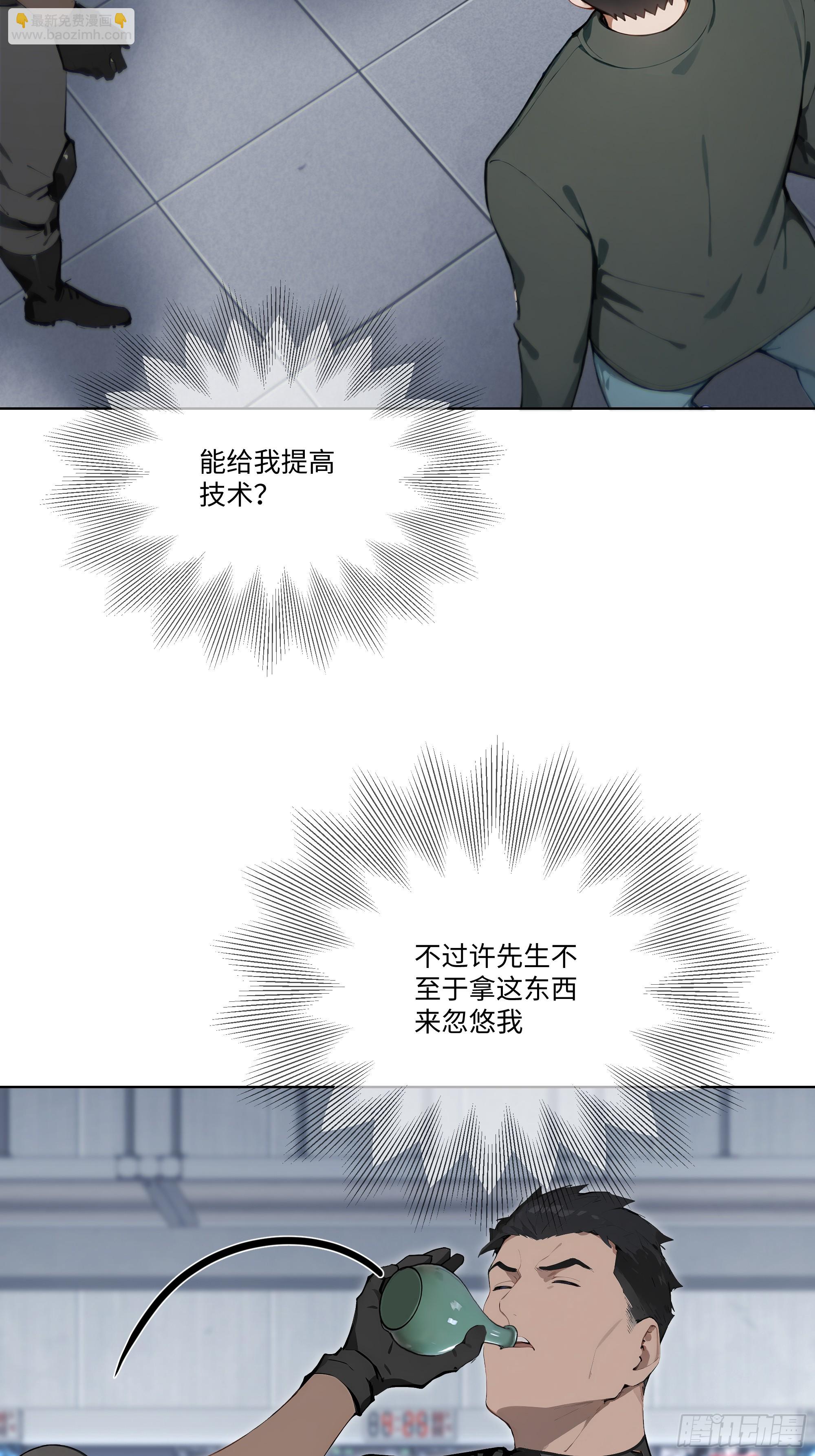 36 谈判！(1/2)-第36话