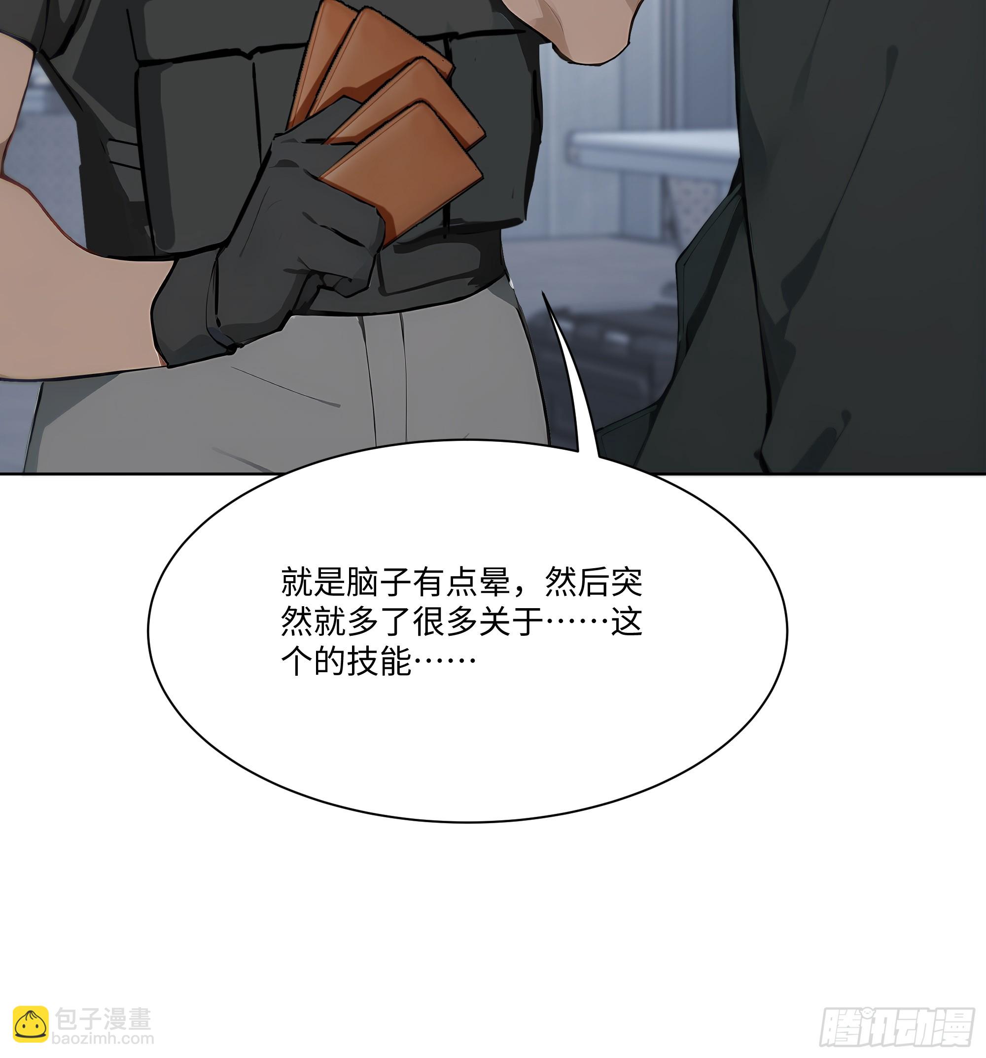 36 谈判！(1/2)-第36话