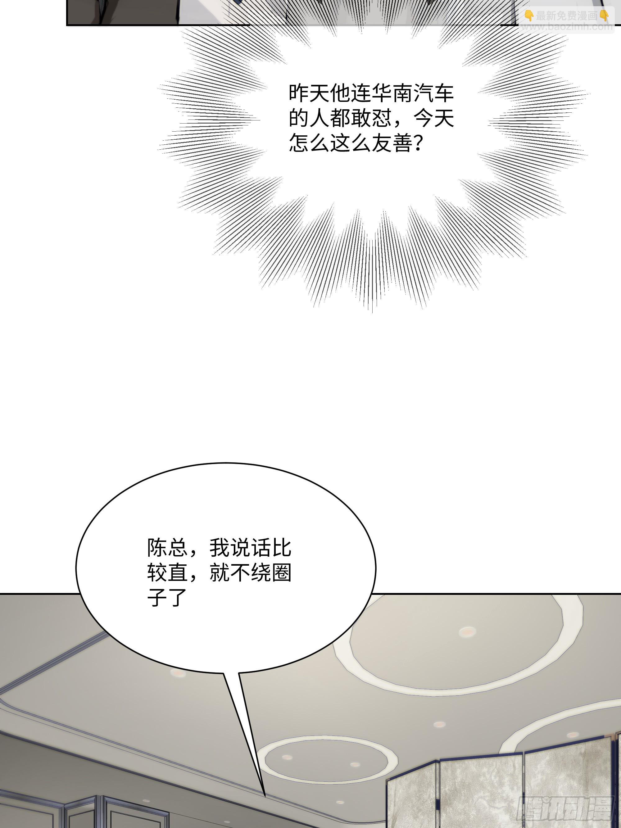 36 谈判！(1/2)-第36话