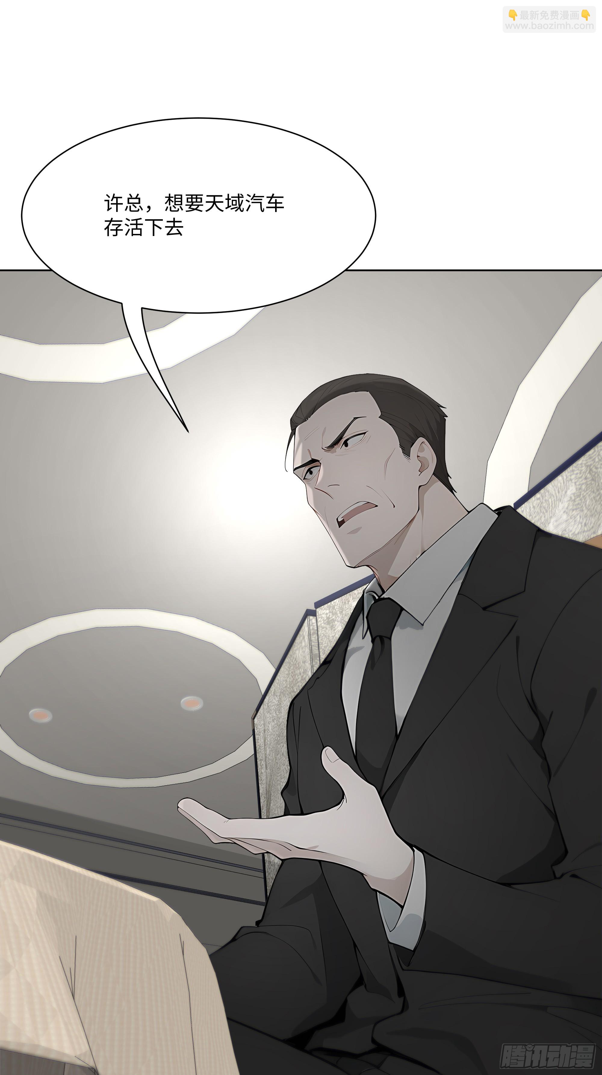 36 谈判！(1/2)-第36话