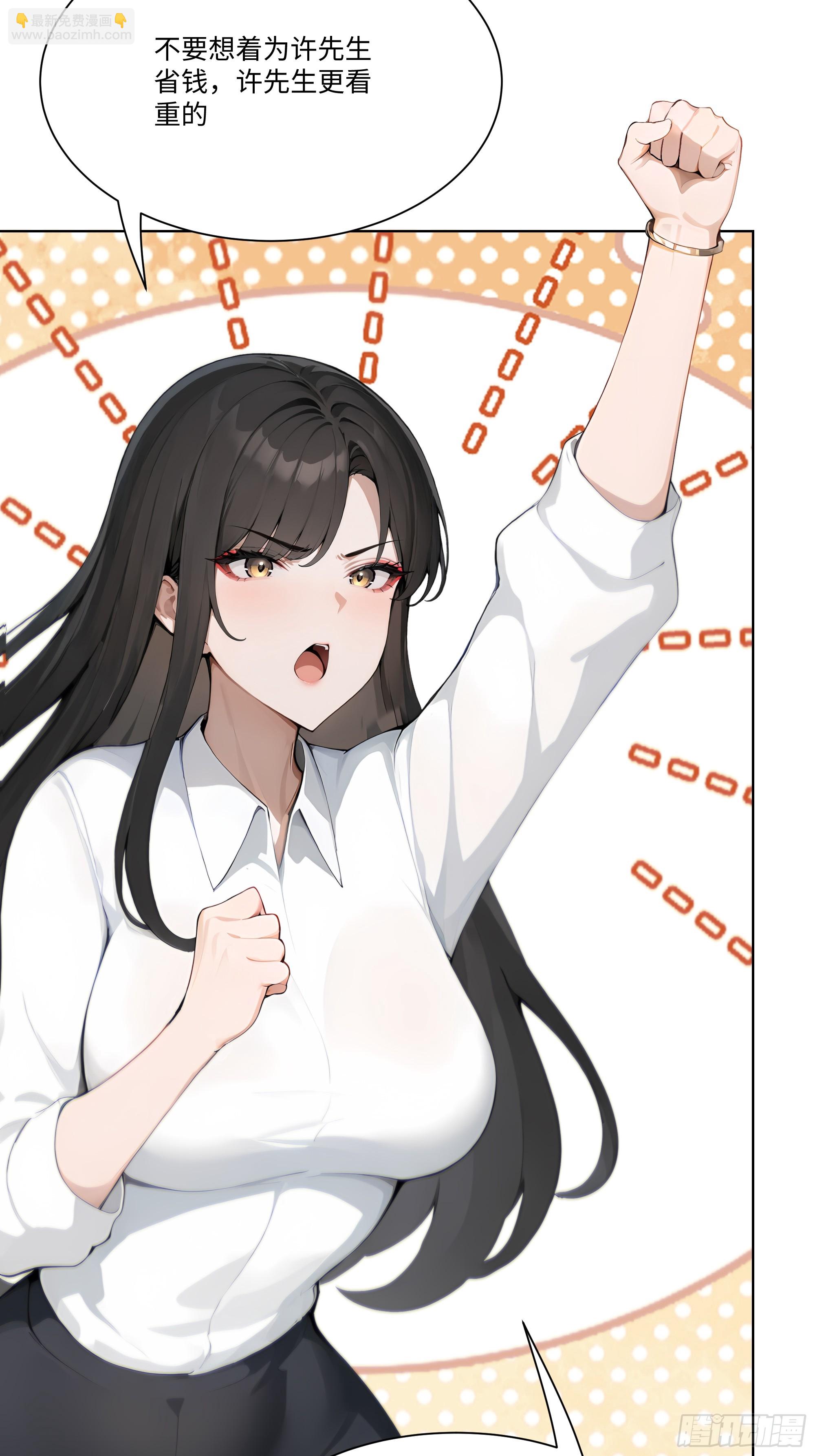 36 谈判！(1/2)-第36话