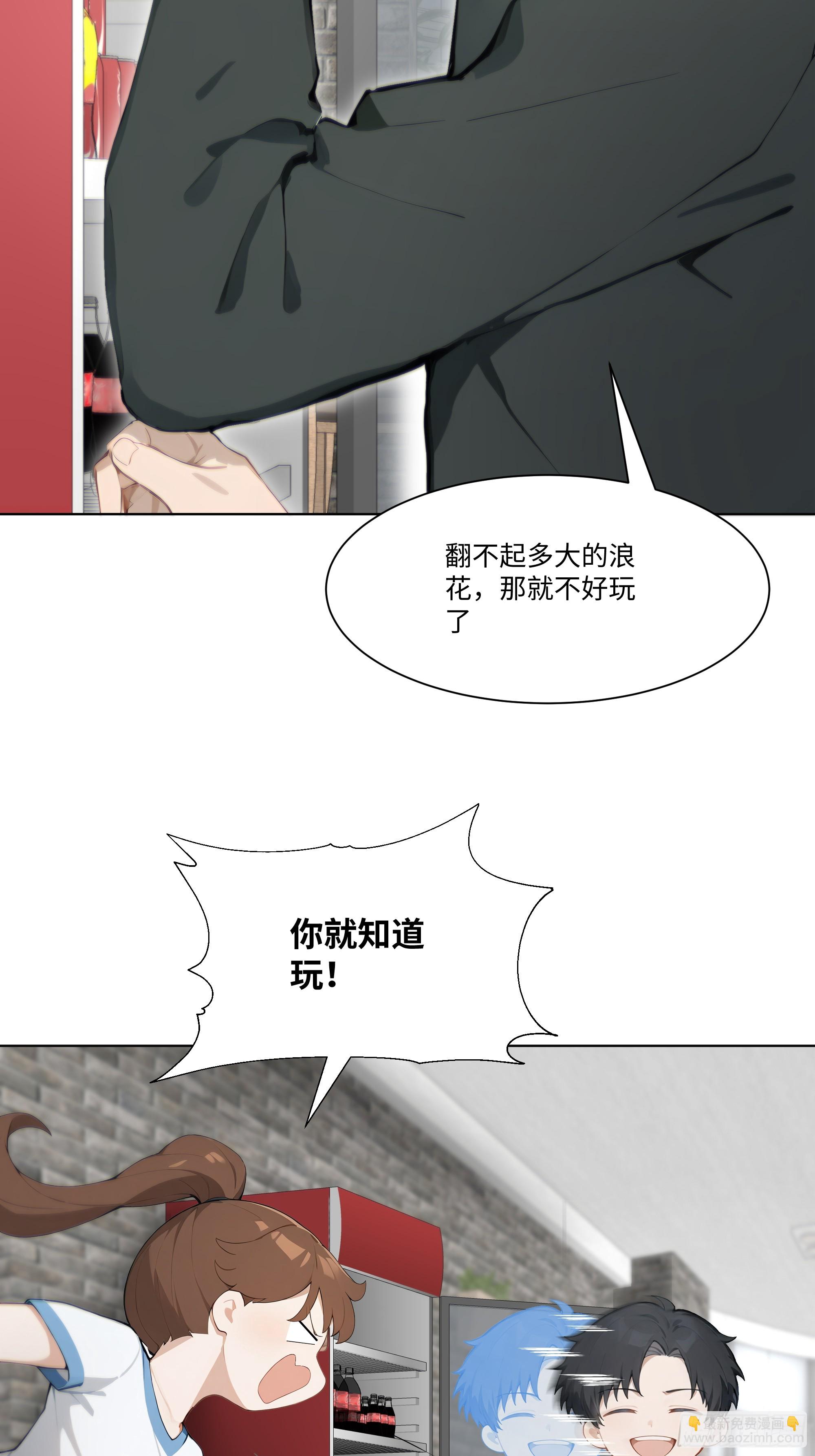 38   真能装啊！(1/2)-第38话