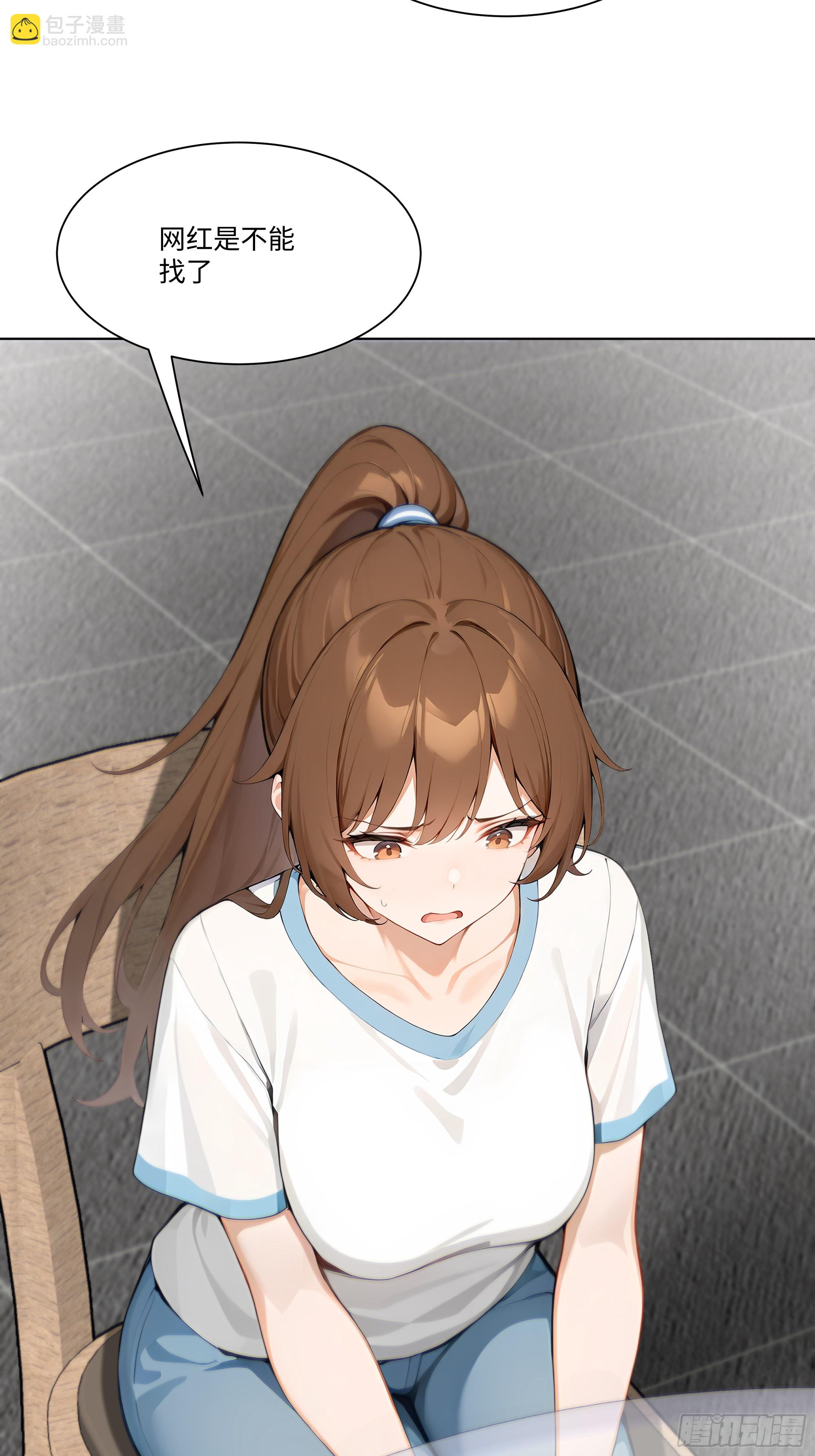 38   真能装啊！(1/2)-第38话