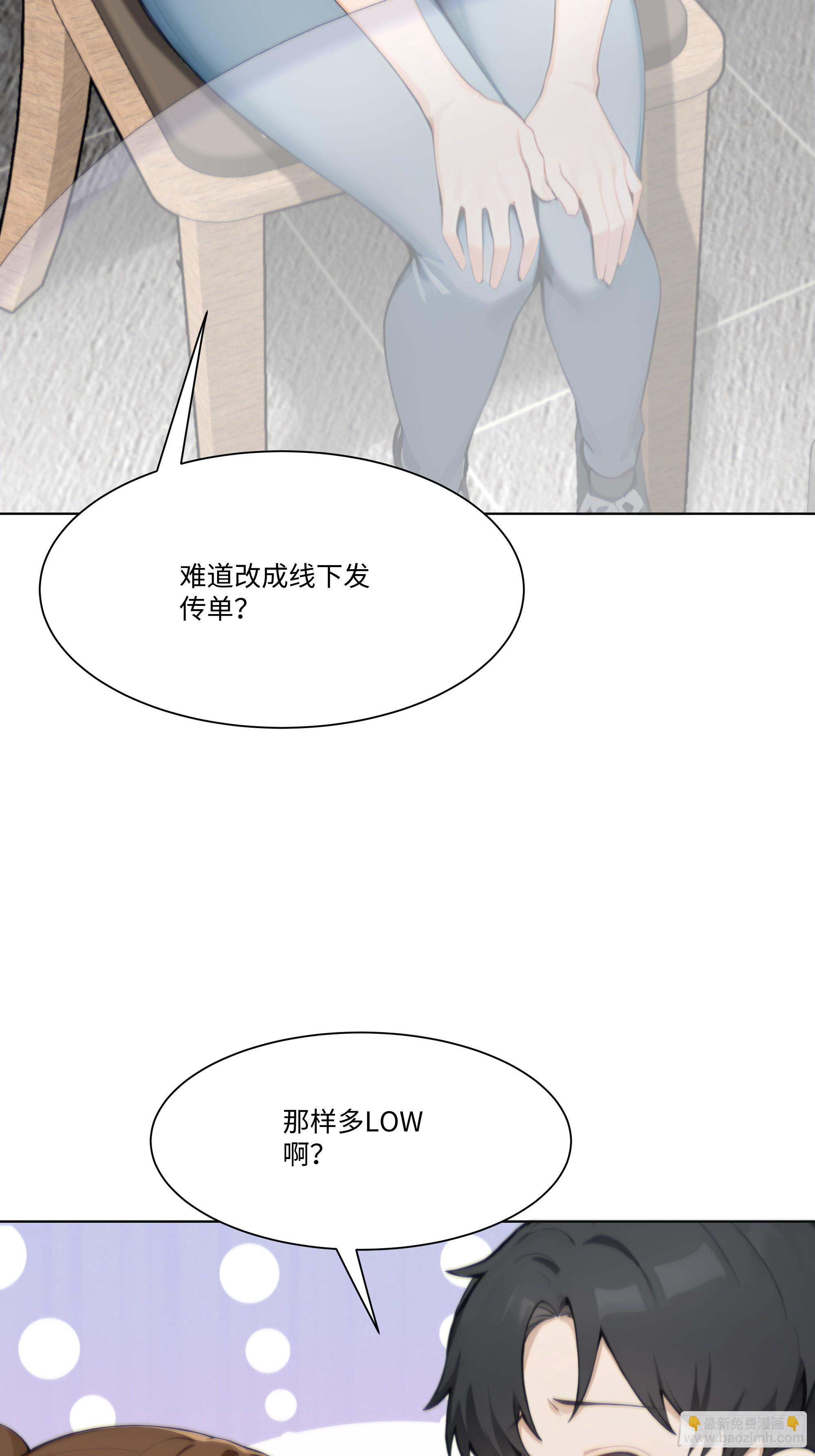 38   真能装啊！(1/2)-第38话