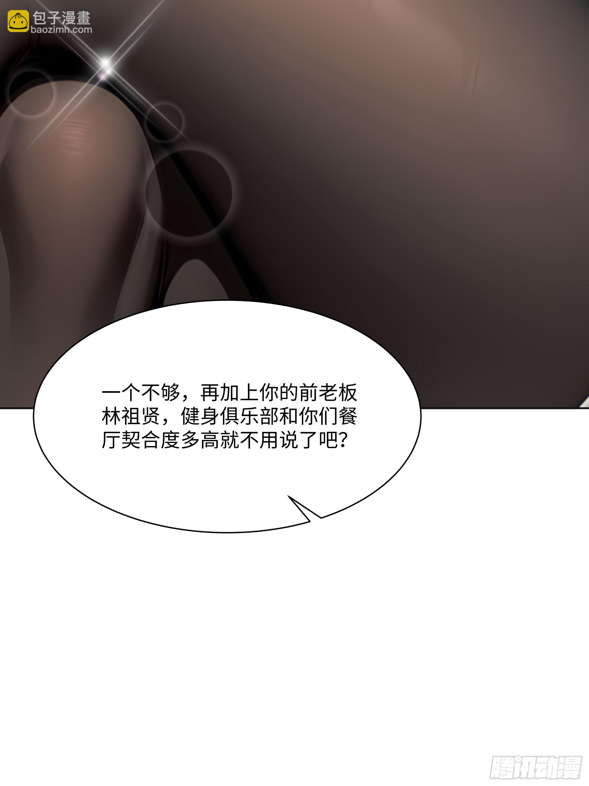 38   真能装啊！(1/2)-第38话