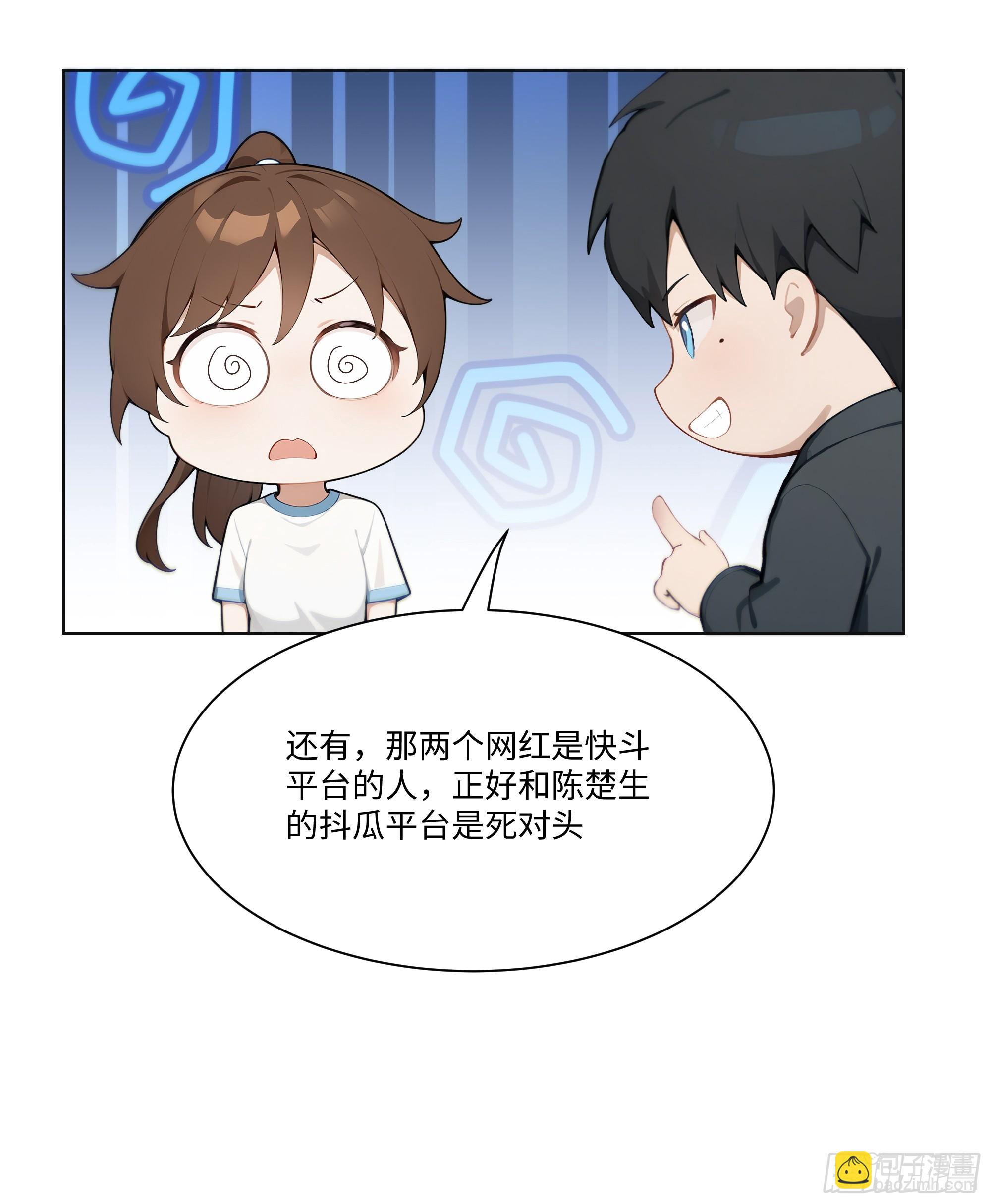 38   真能装啊！(1/2)-第38话