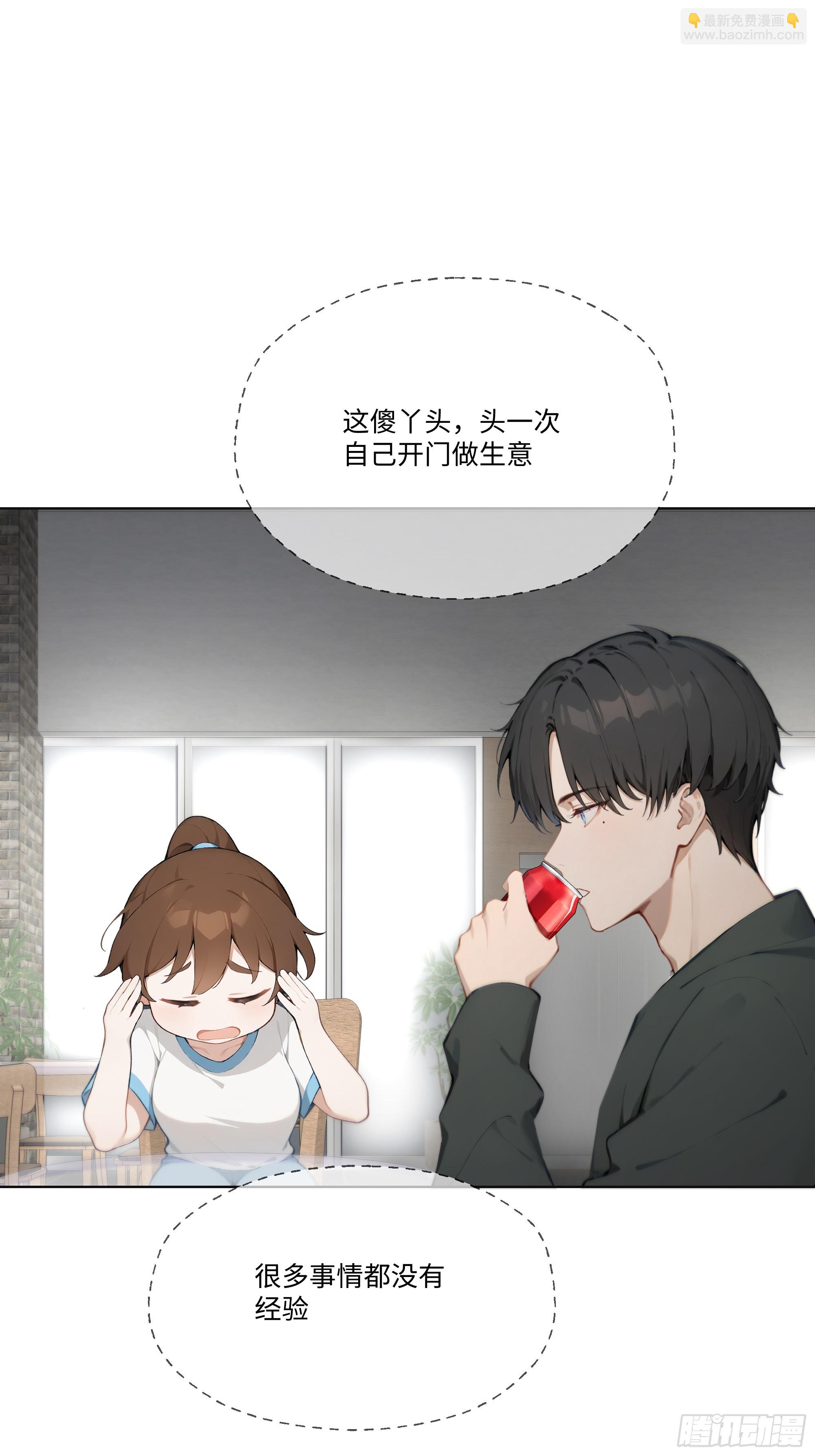 38   真能装啊！(1/2)-第38话