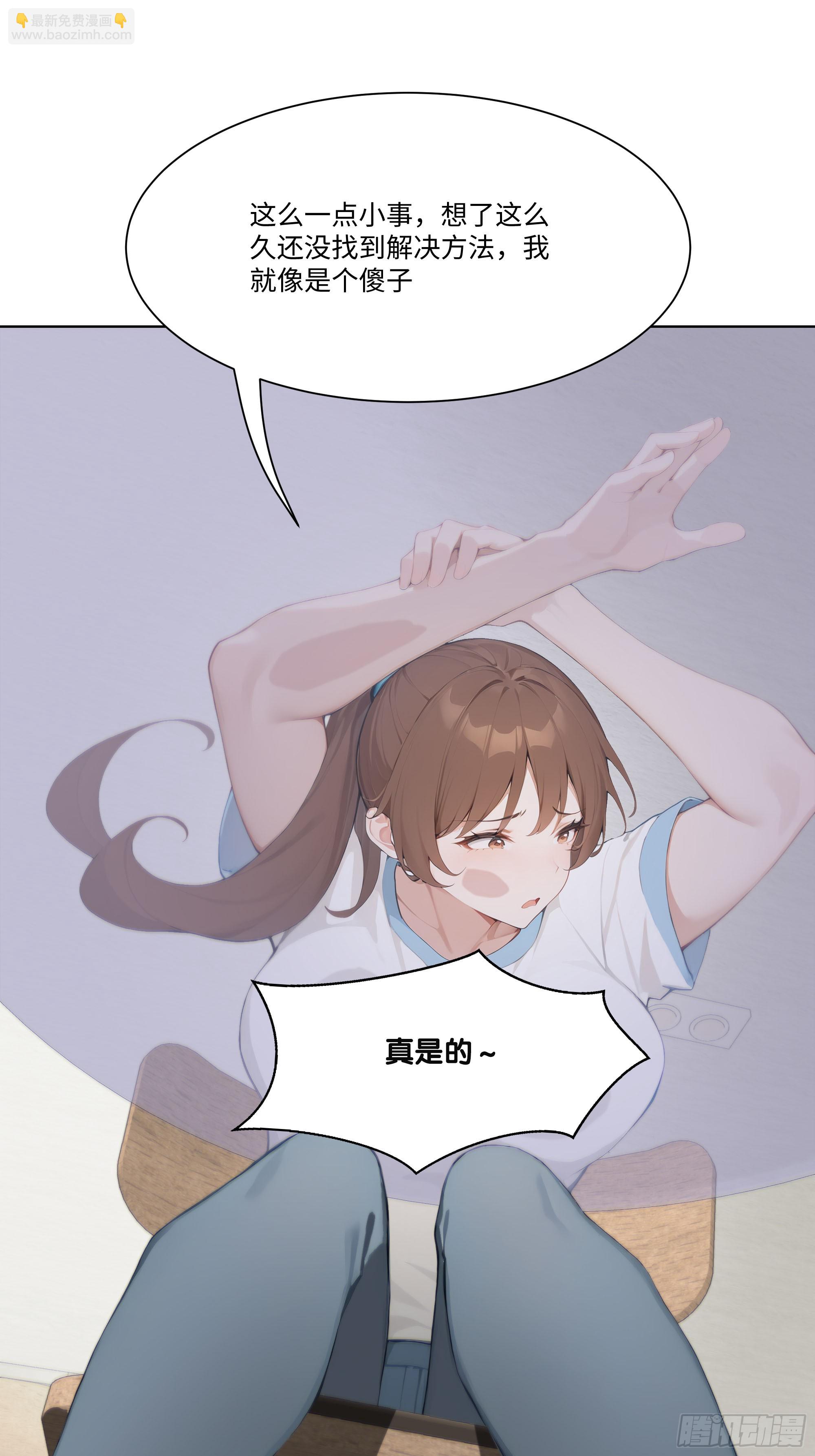 38   真能装啊！(1/2)-第38话