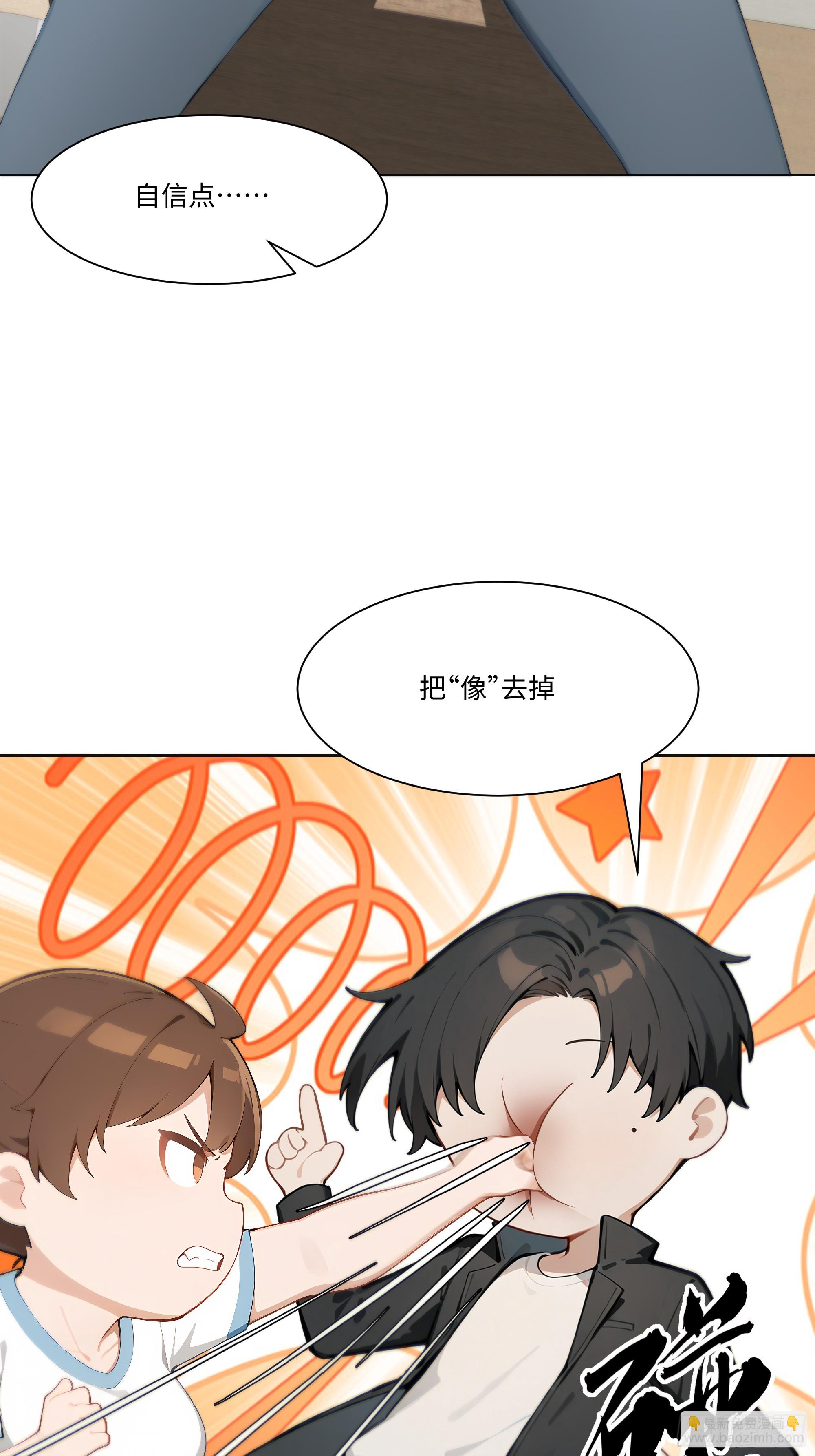 38   真能装啊！(1/2)-第38话