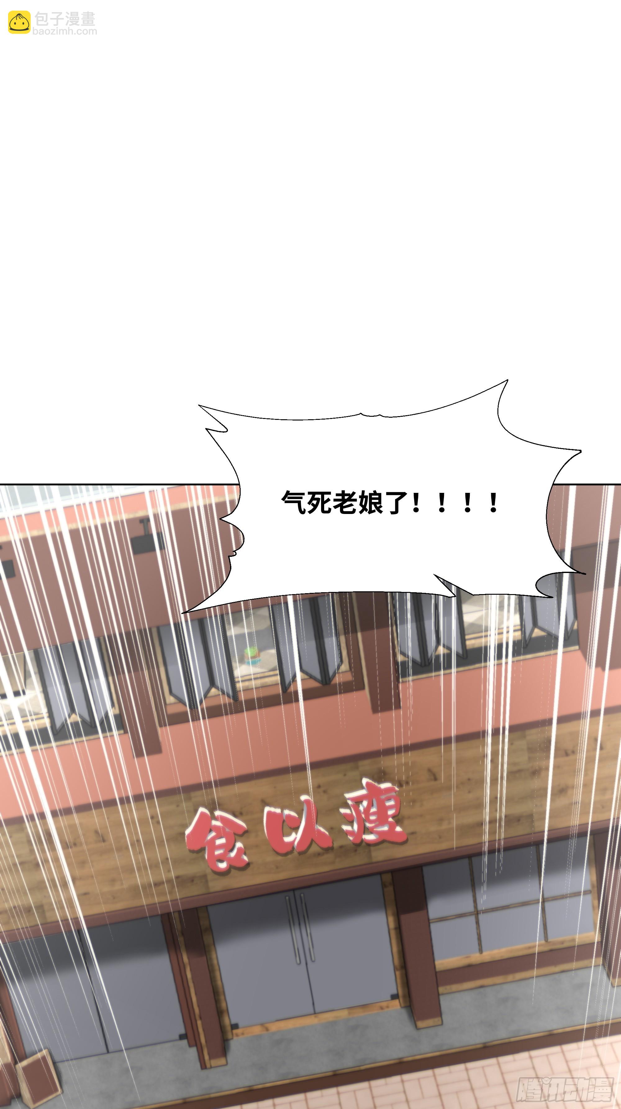 38   真能装啊！(1/2)-第38话