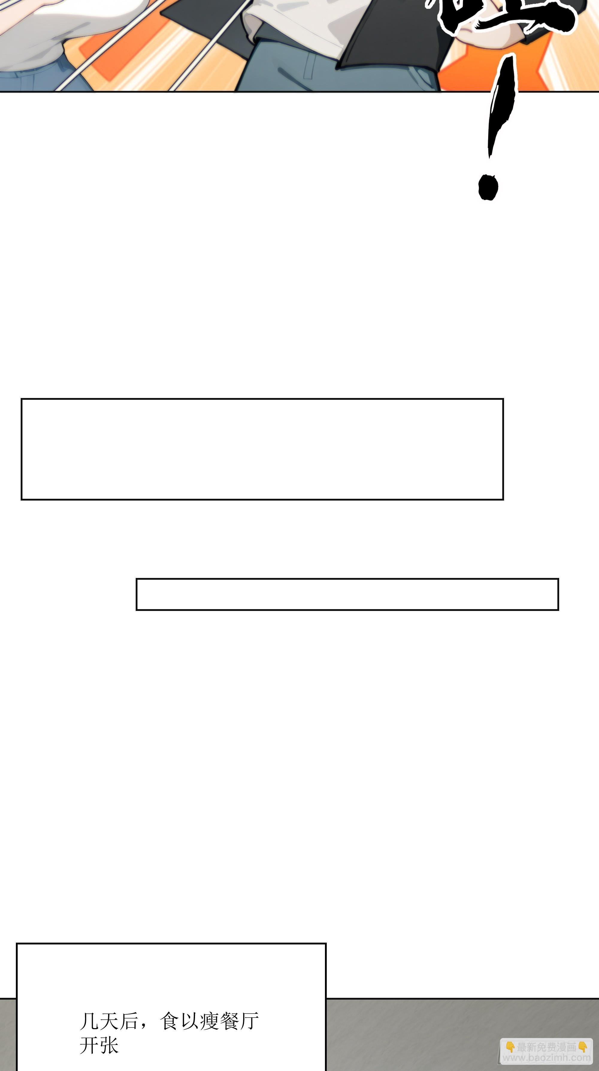 38   真能装啊！(1/2)-第38话