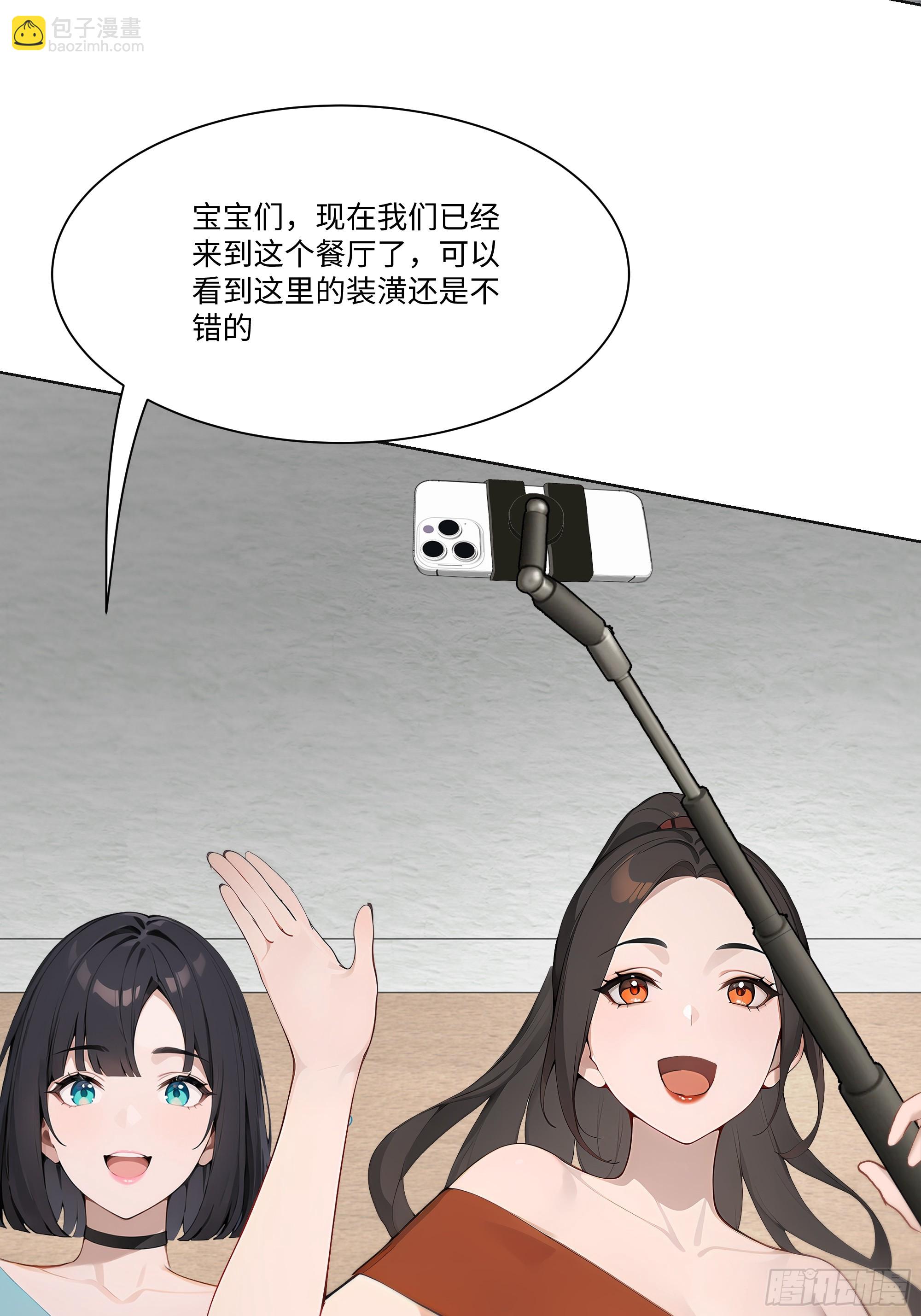 38   真能装啊！(1/2)-第38话