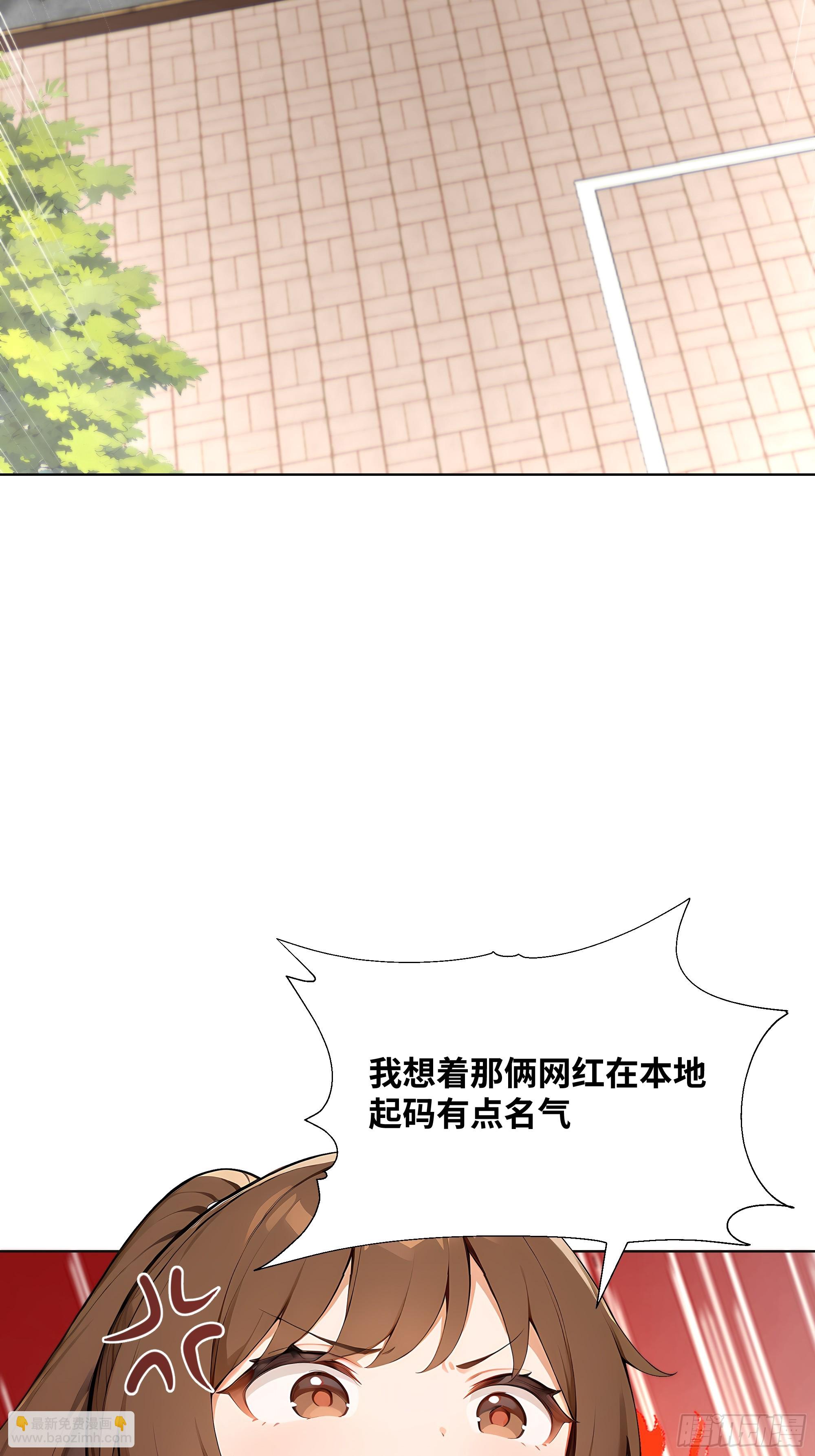 38   真能装啊！(1/2)-第38话