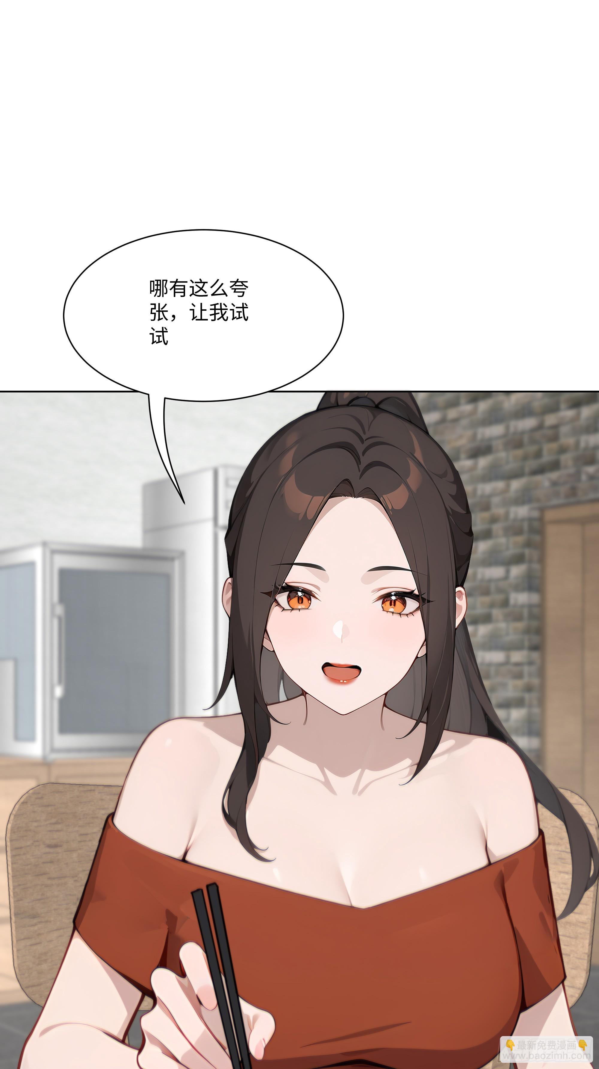 38   真能装啊！(1/2)-第38话