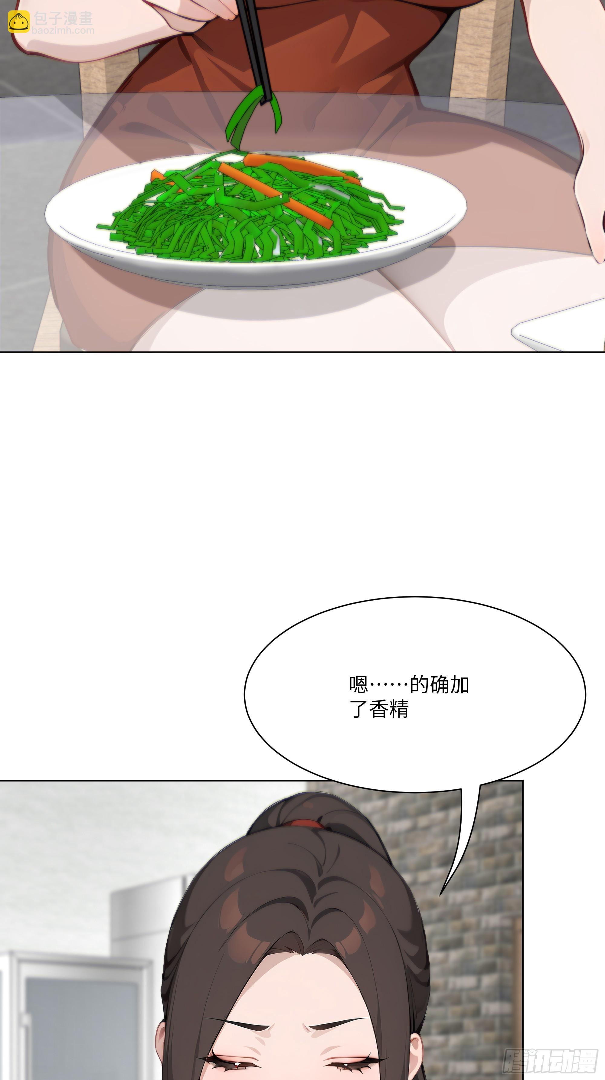 38   真能装啊！(1/2)-第38话