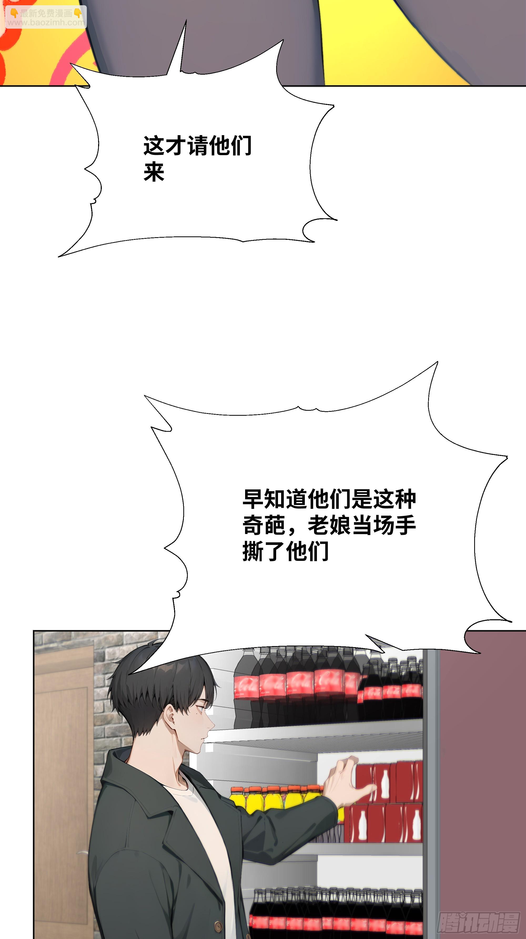 38   真能装啊！(1/2)-第38话