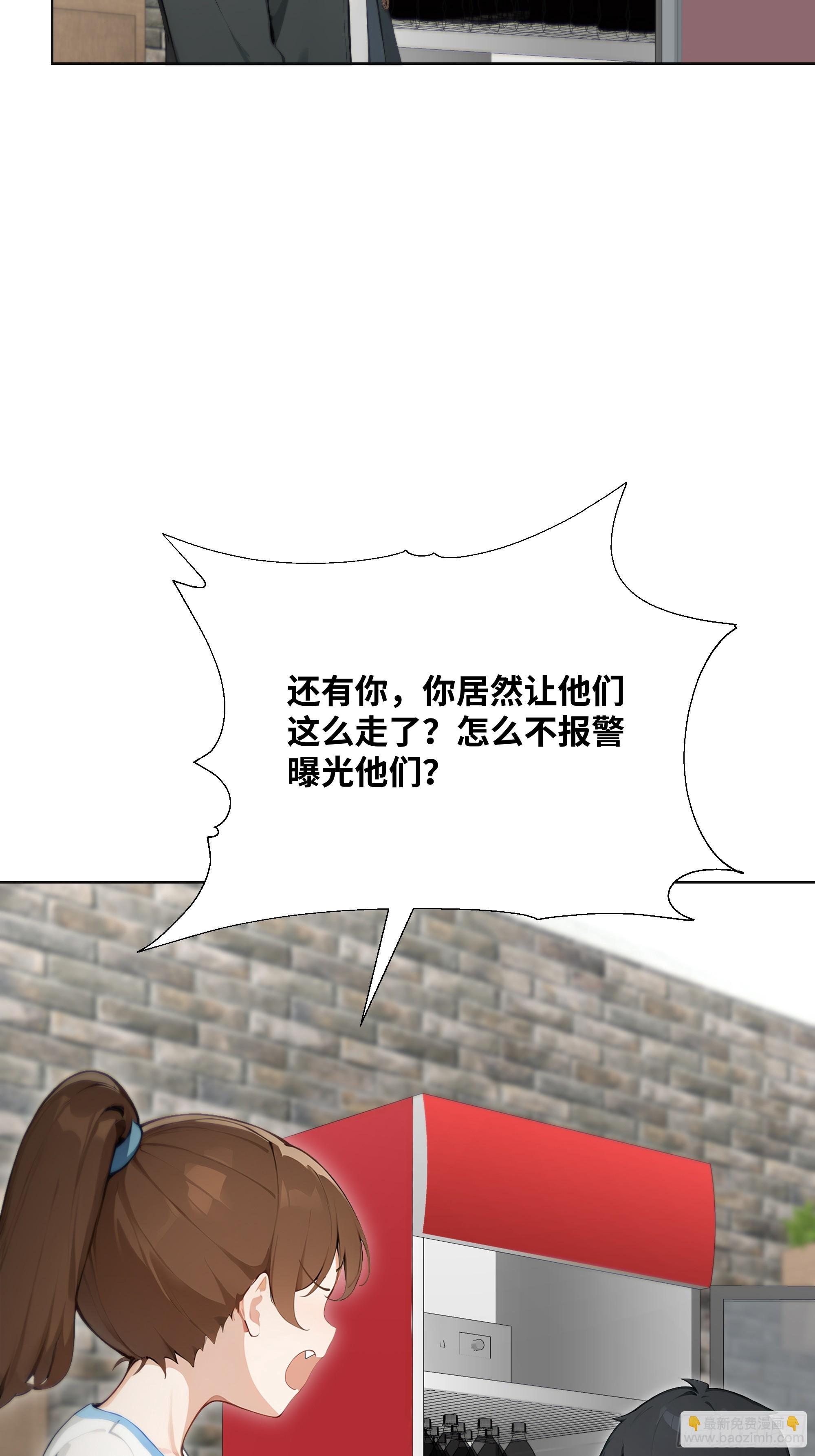 38   真能装啊！(1/2)-第38话