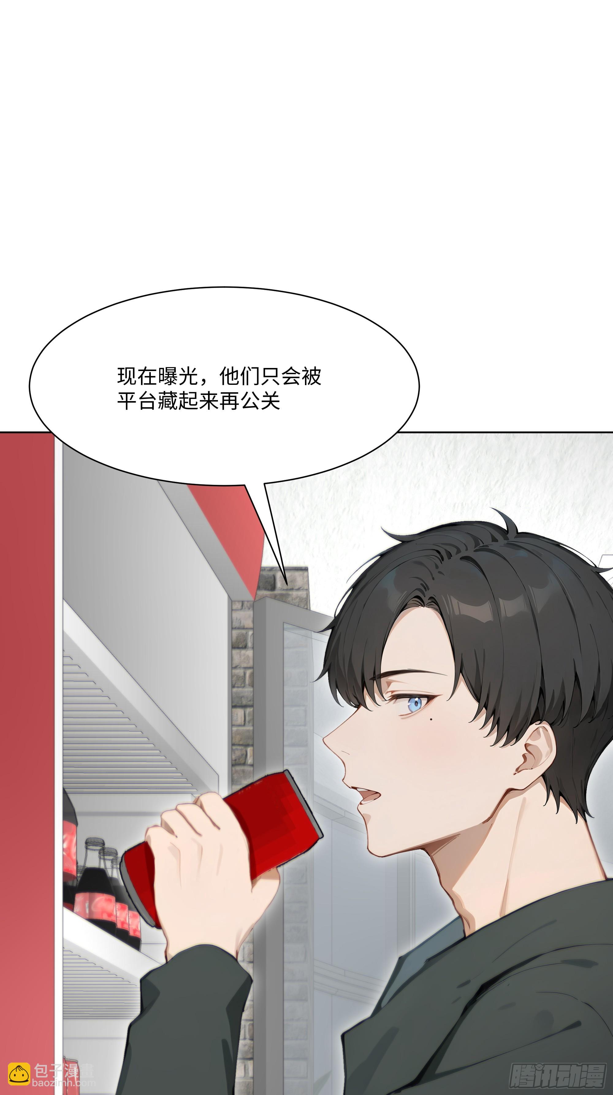 38   真能装啊！(1/2)-第38话