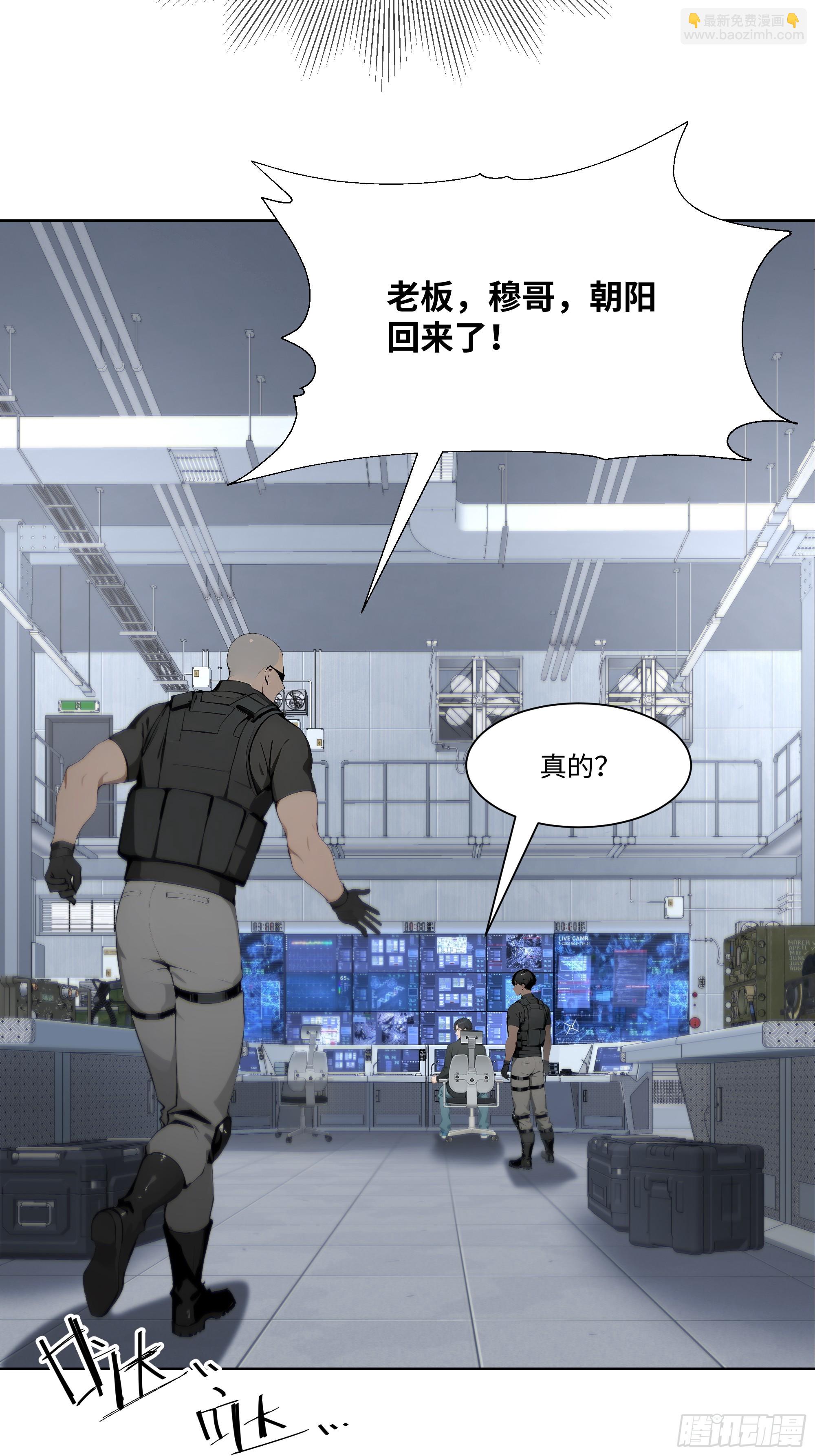 40    生物药剂(1/2)-第40话