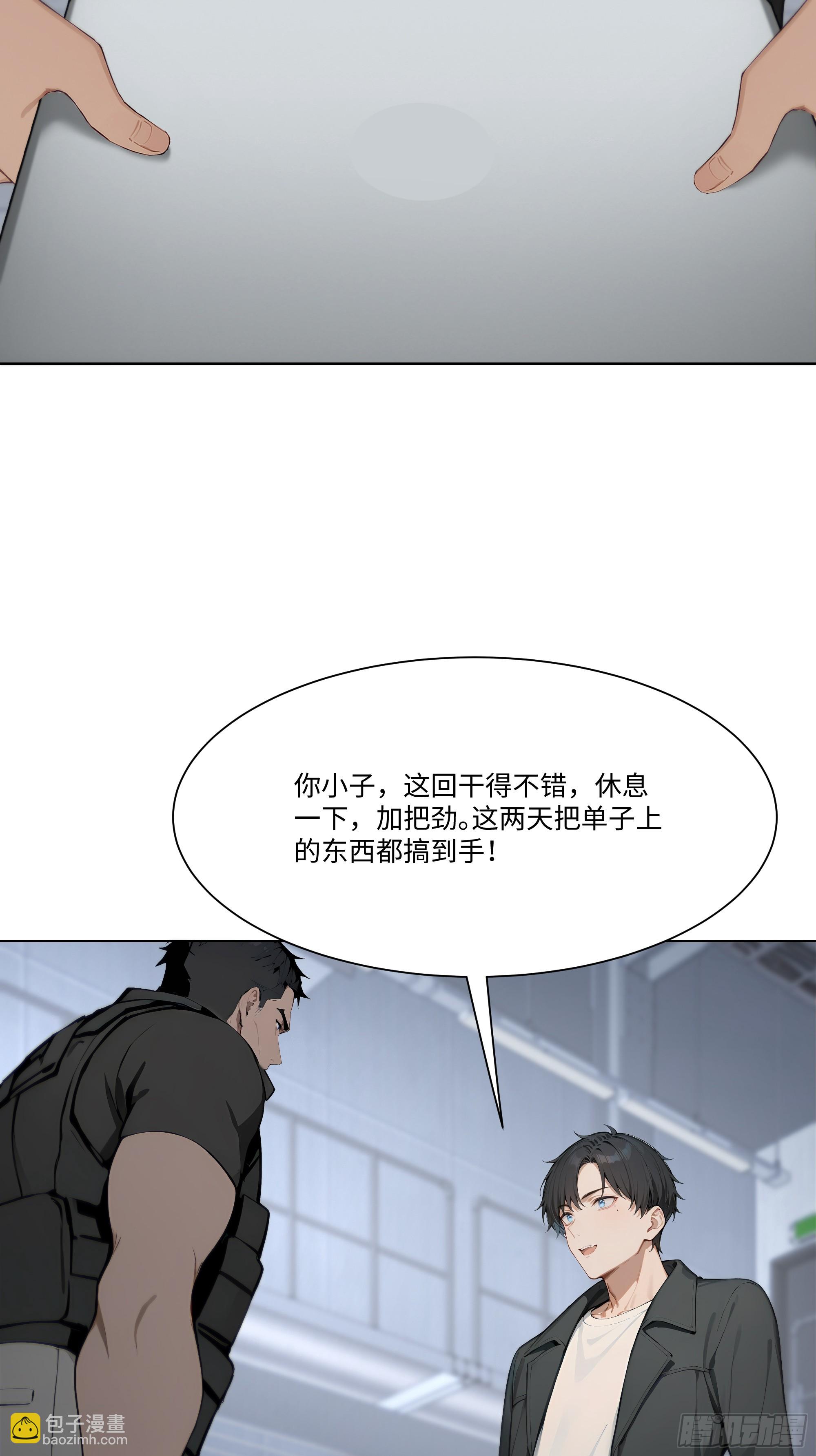 40    生物药剂(1/2)-第40话