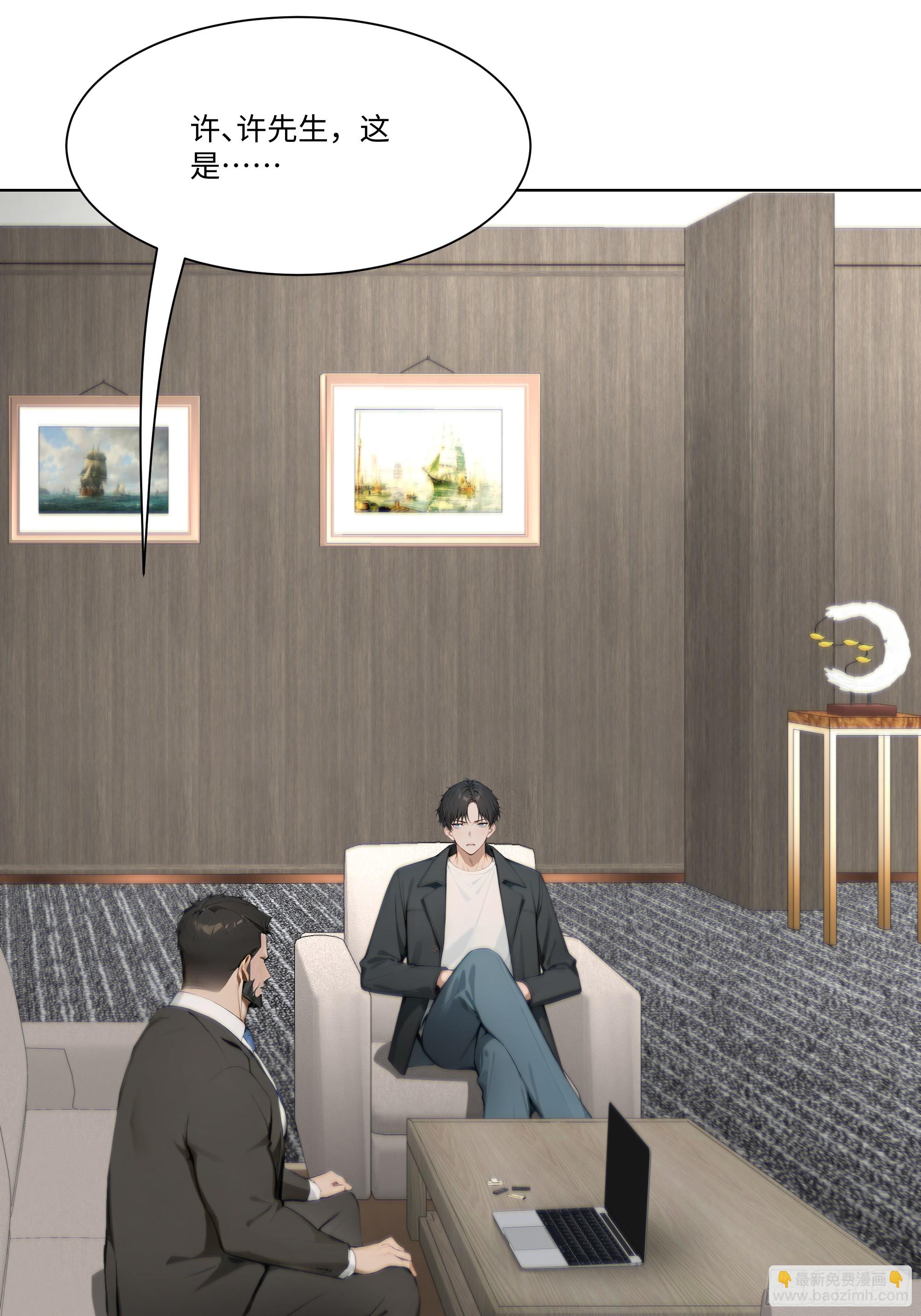 40    生物药剂(1/2)-第40话