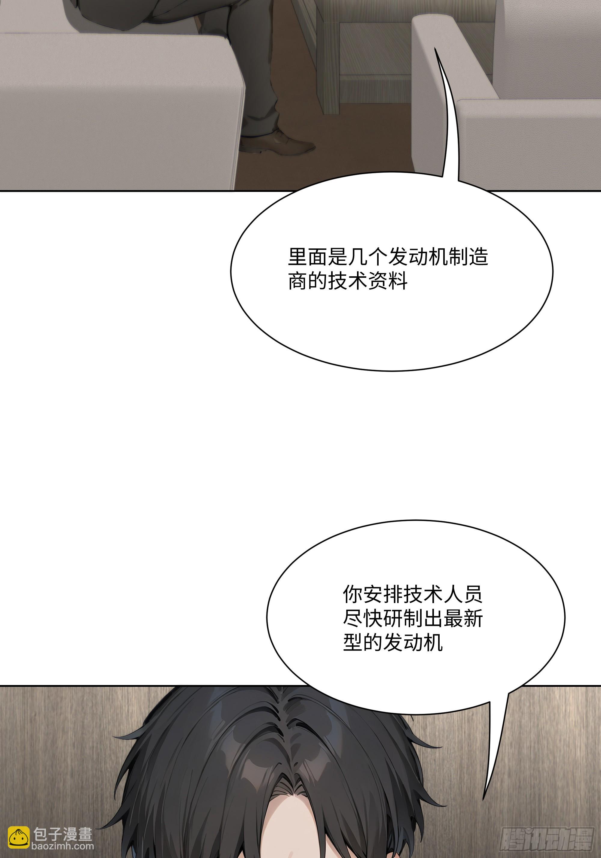 40    生物药剂(1/2)-第40话