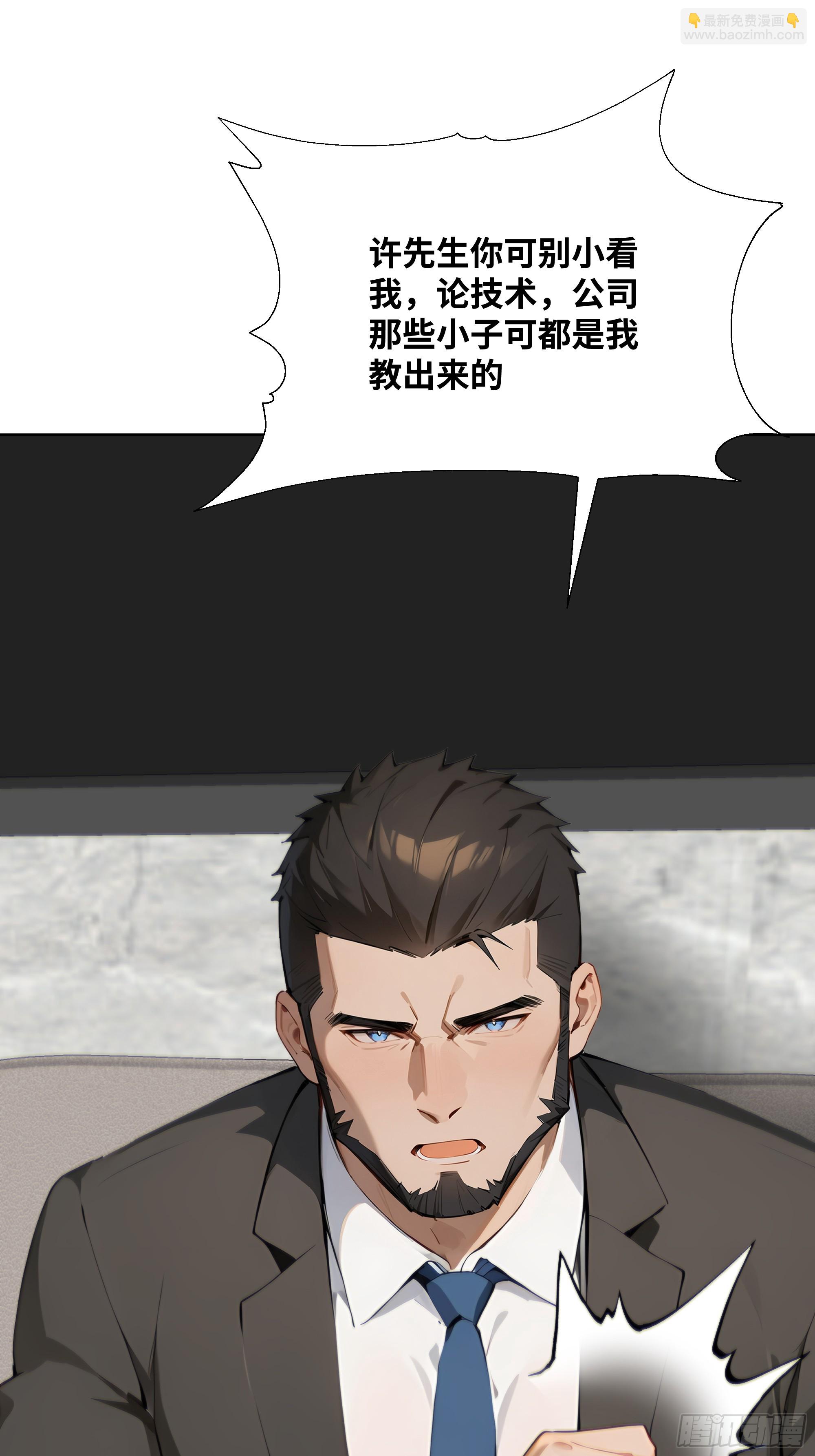 40    生物药剂(1/2)-第40话