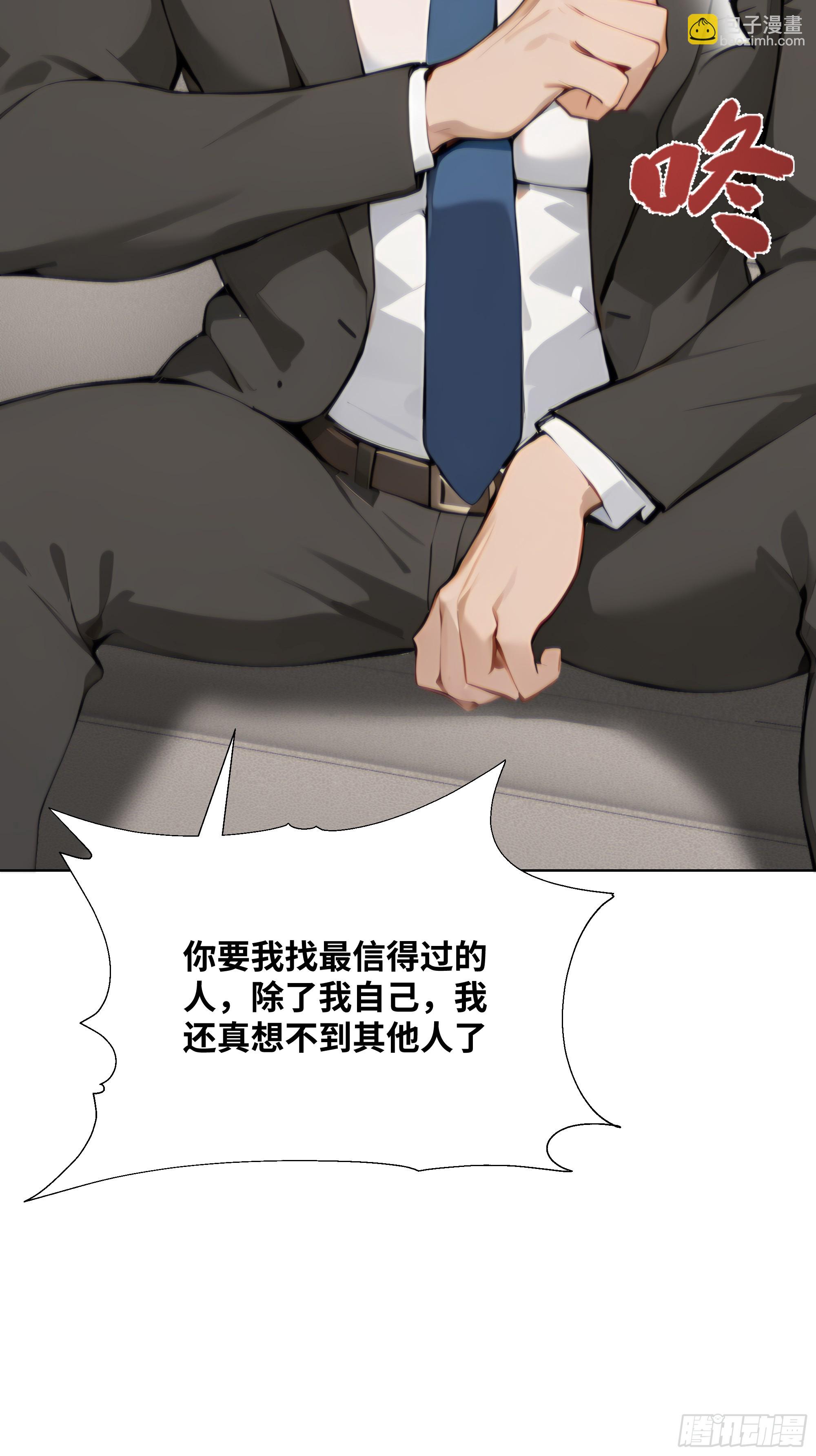 40    生物药剂(1/2)-第40话