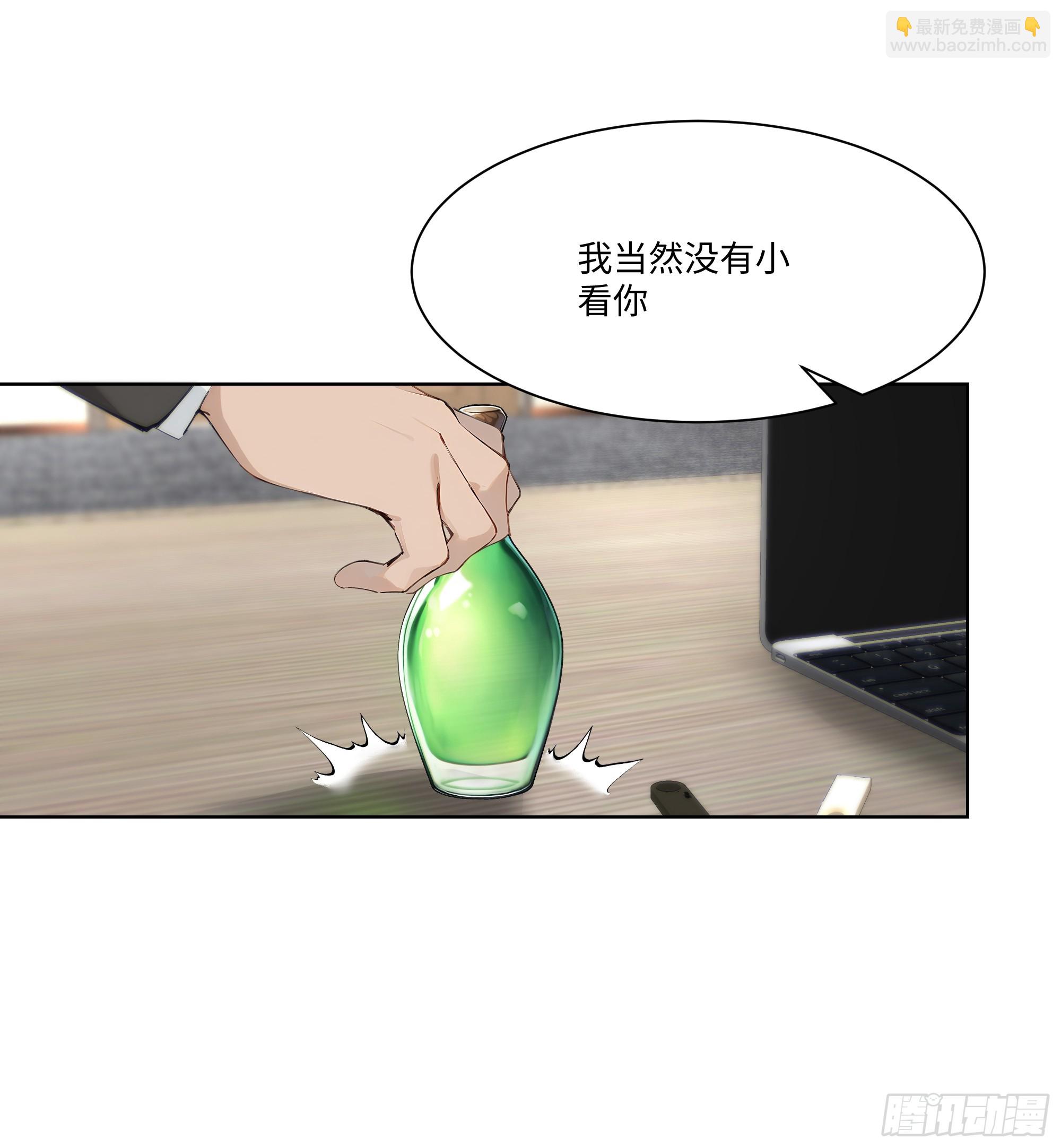 40    生物药剂(1/2)-第40话