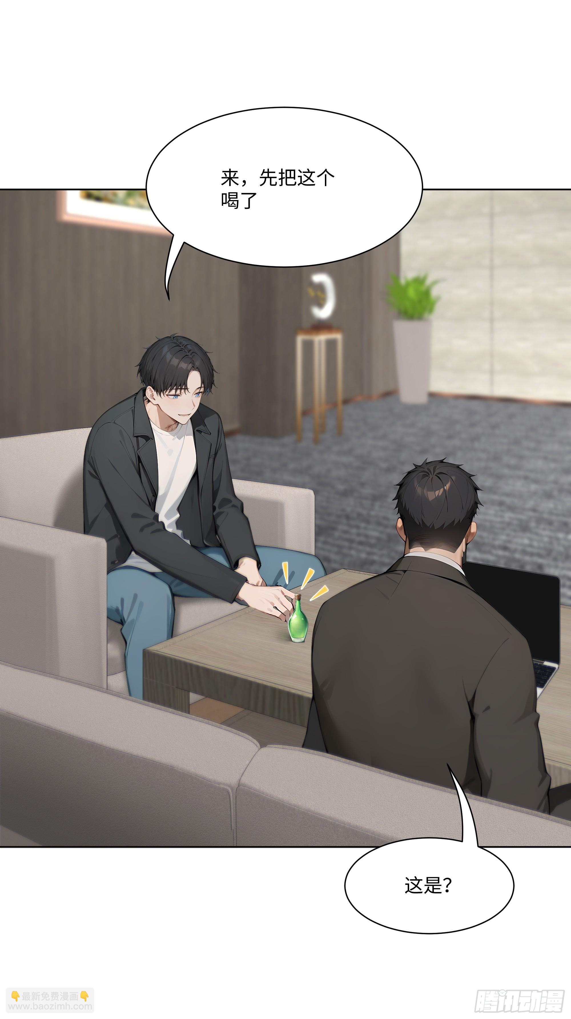 40    生物药剂(1/2)-第40话