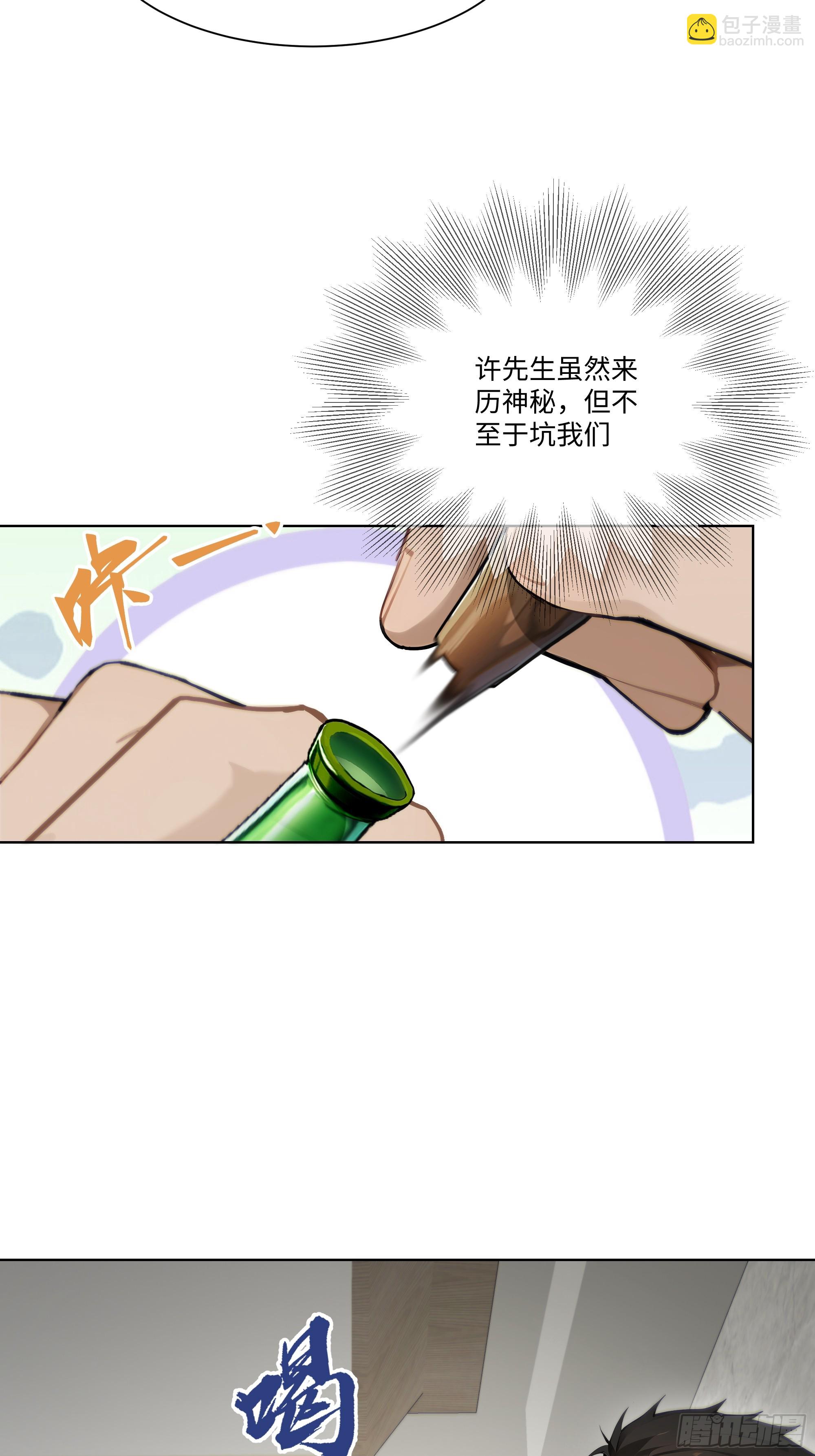 40    生物药剂(1/2)-第40话