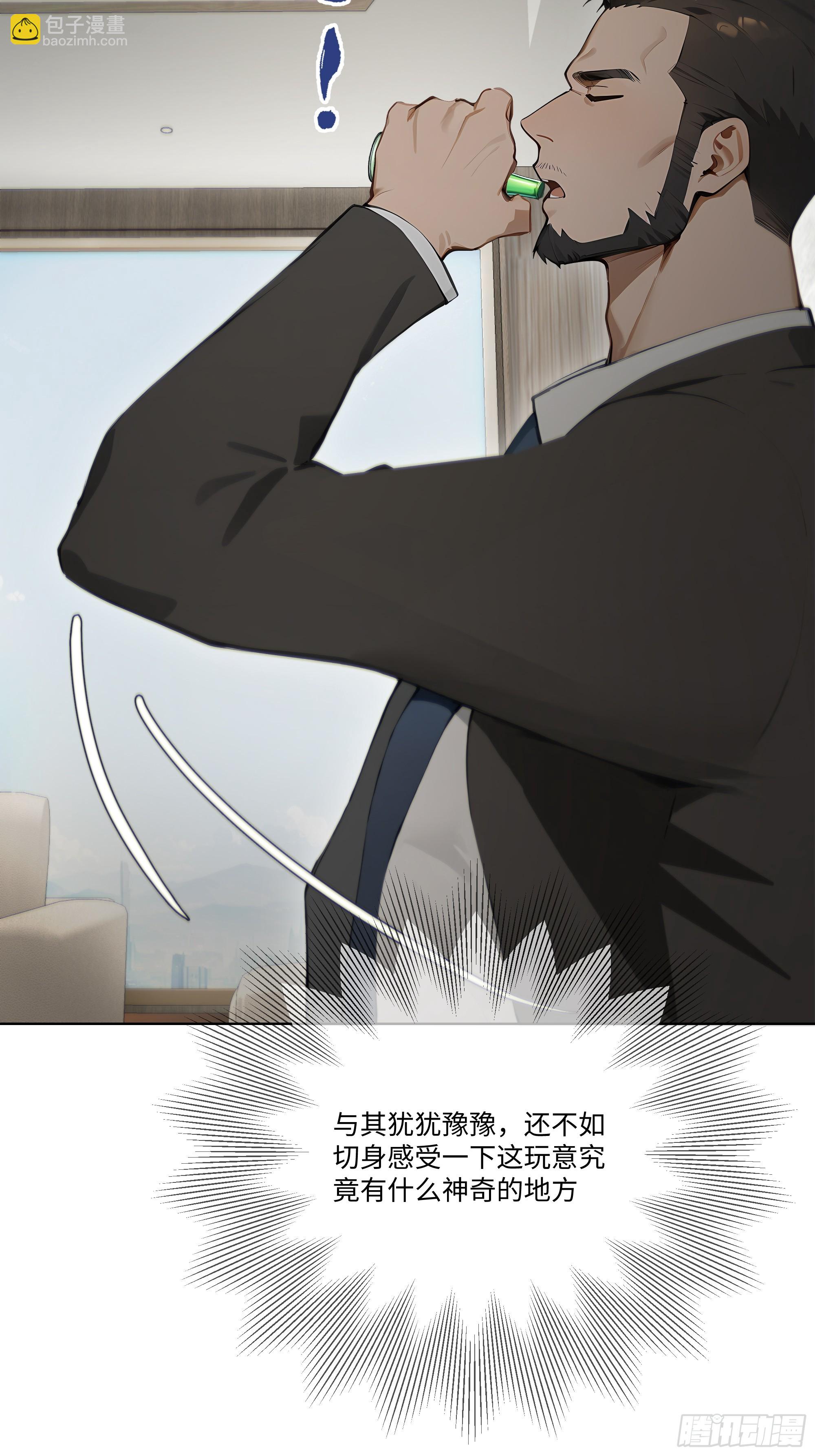 40    生物药剂(1/2)-第40话