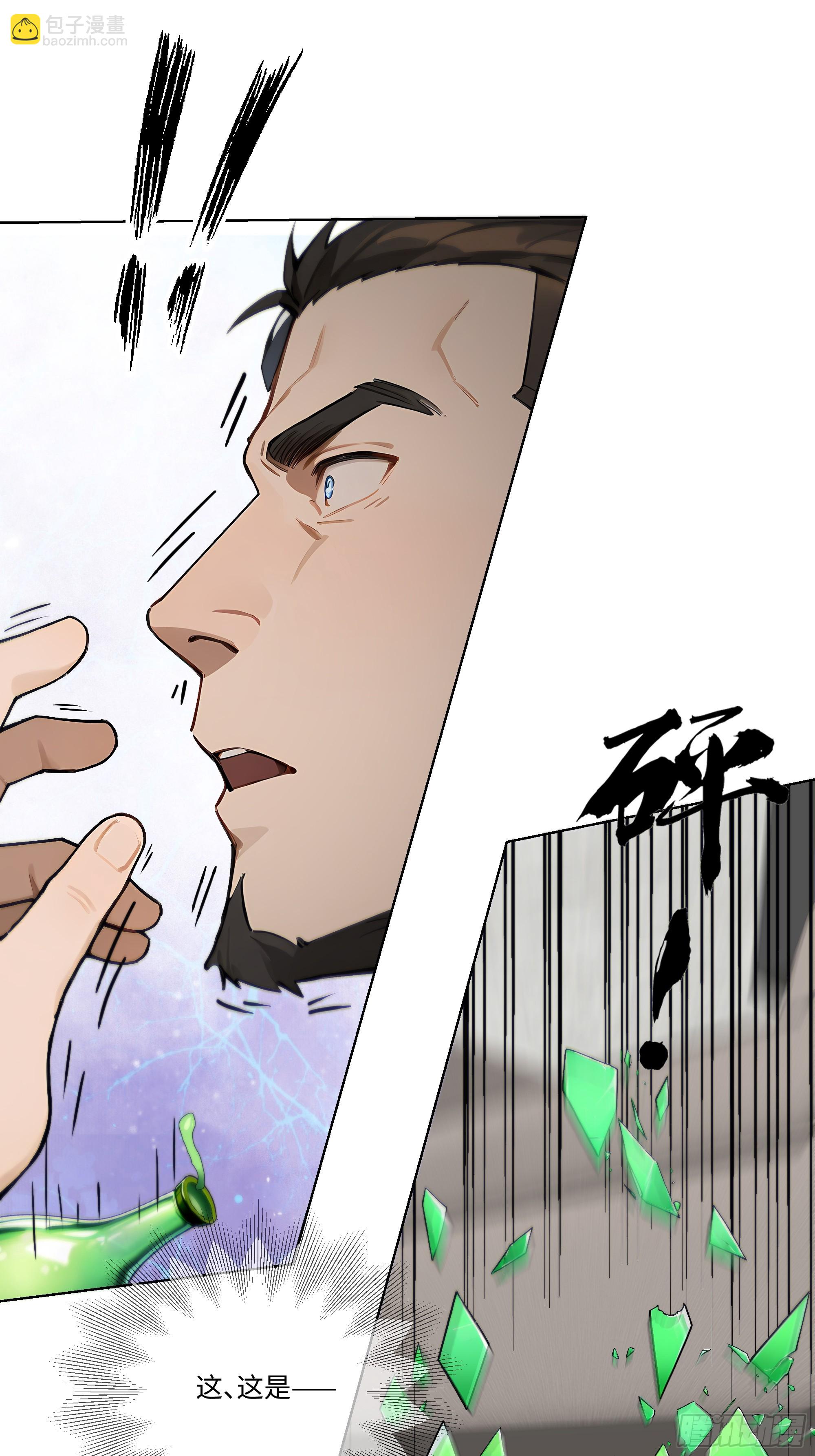 40    生物药剂(1/2)-第40话