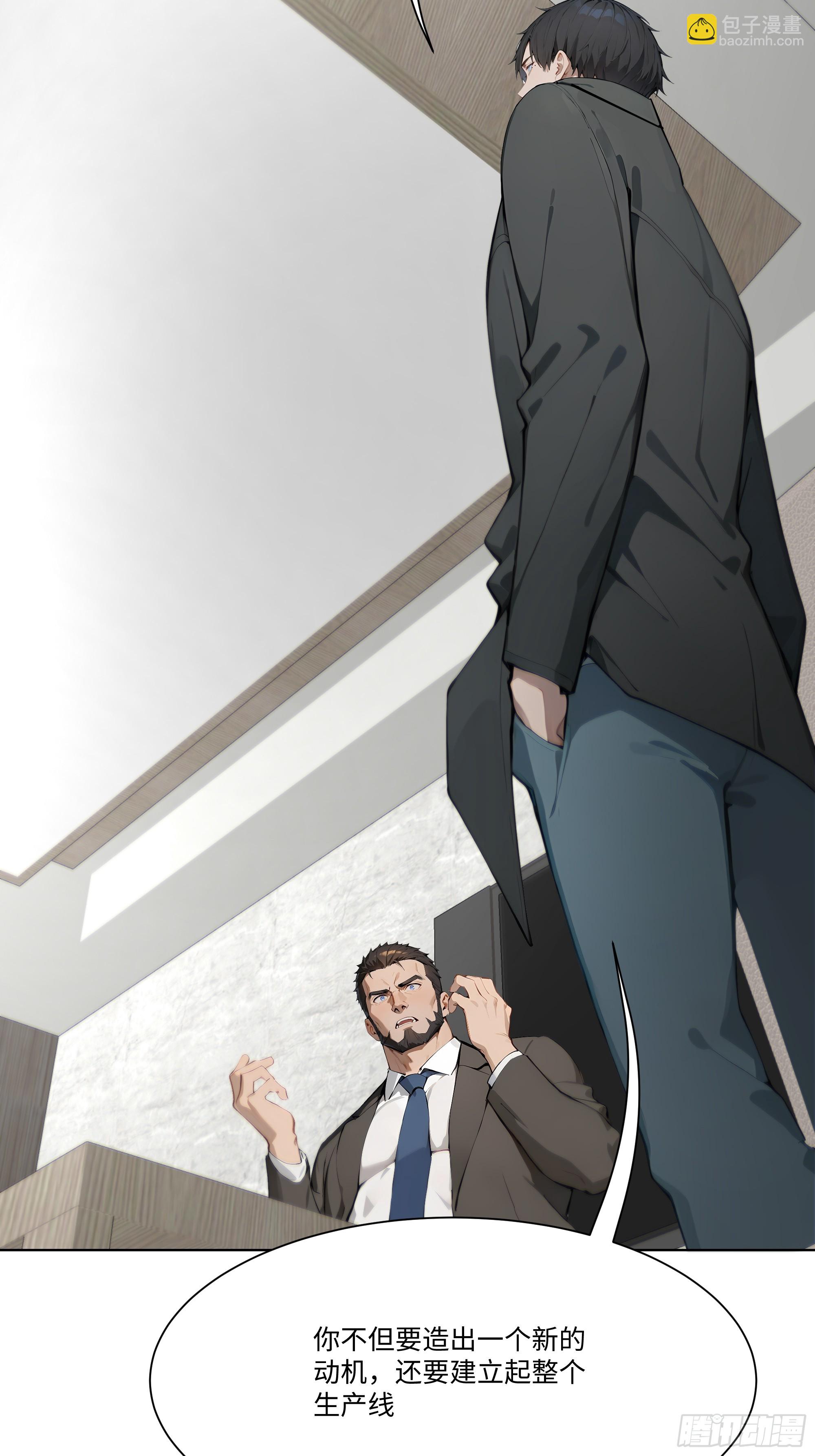 40    生物药剂(1/2)-第40话